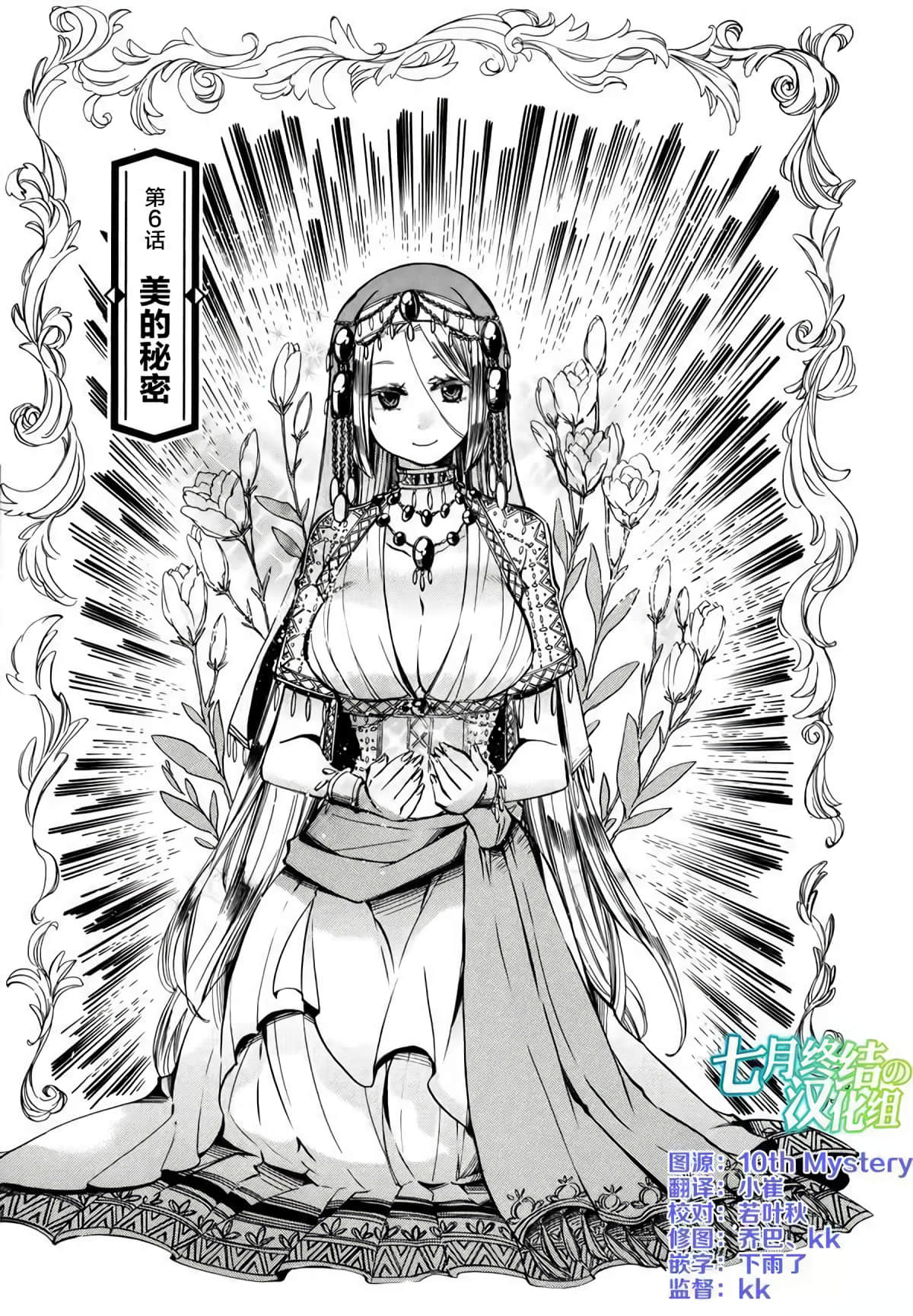 白银妃【1-9话 全是中文】【白銀妃】【已完结】