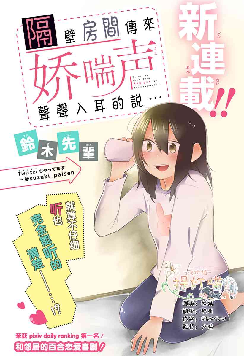 半夜邻叫【1-33话 全是中文】【已完结】