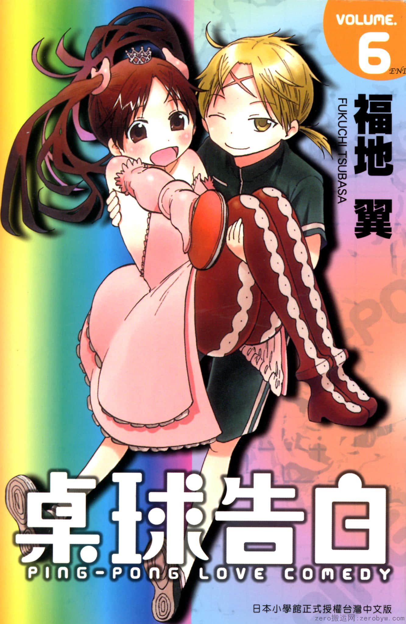 乒乓告白【1-44话 全是中文】【桌球告白】【已完结】