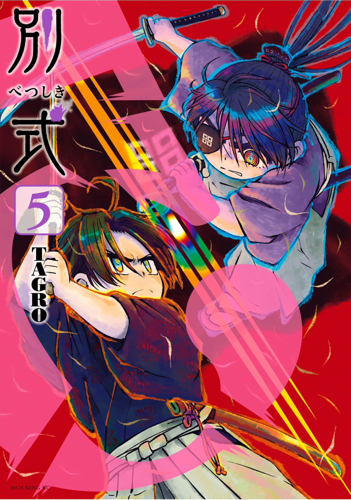 别式【1-46话 10-46是生肉】【別式】【已完结】