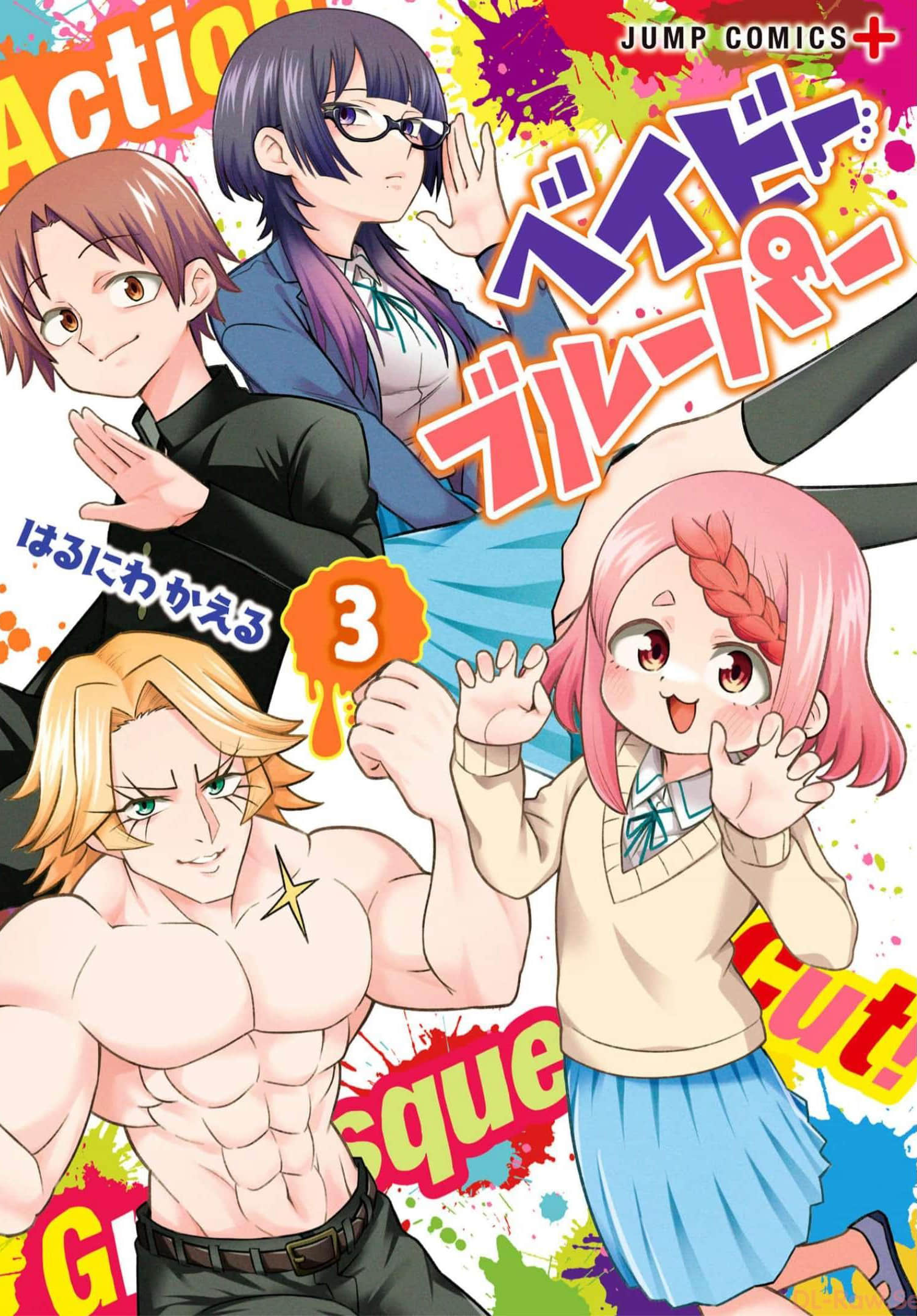 baby blooper【1-30话 7-30是生肉】【ベイビーブルーパー】【已完结】