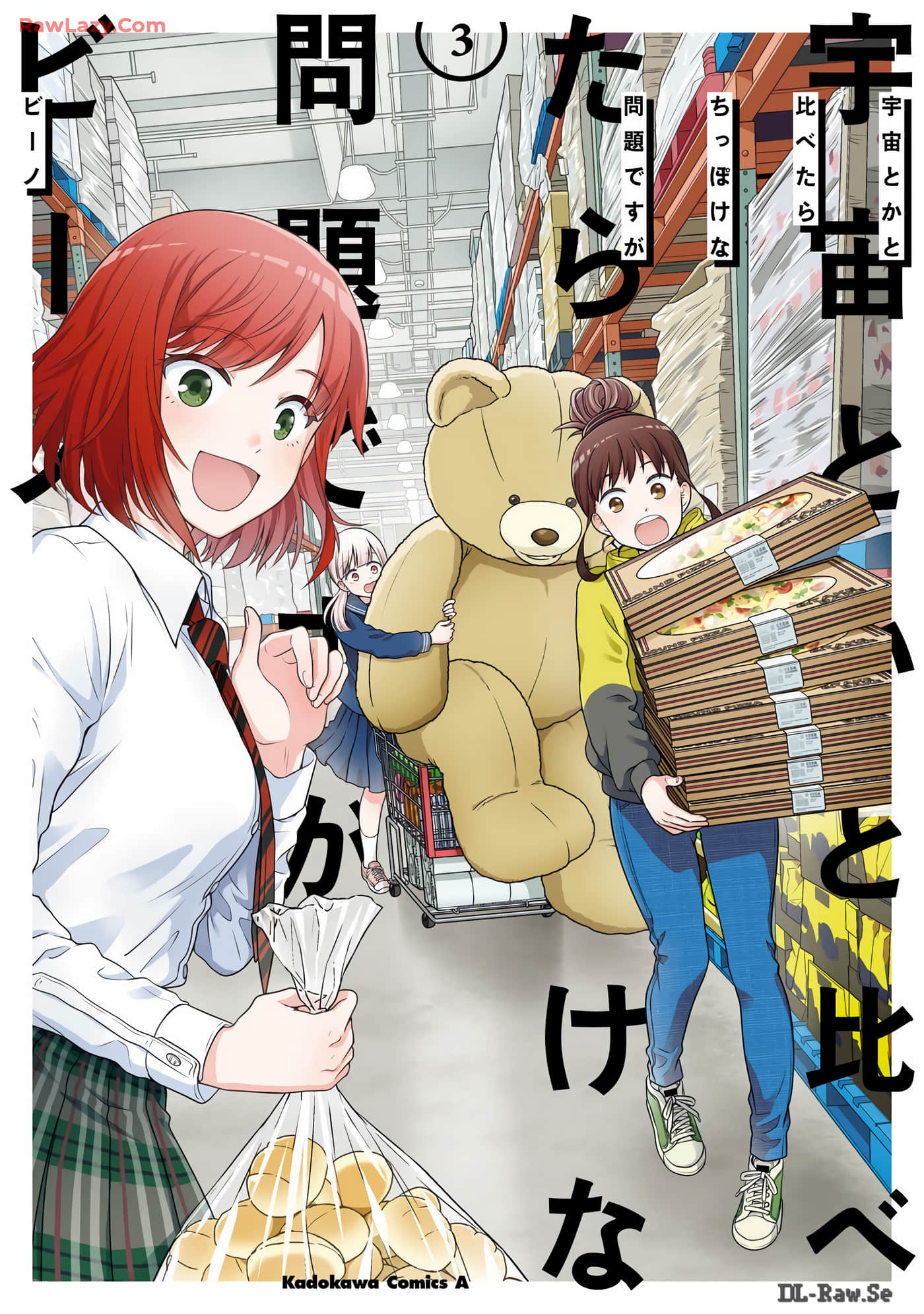 与宇宙相比不过是件小问题【1-25话 11-25是生肉】【宇宙とかと比べたらちっぽけな問題ですが】【已完结】