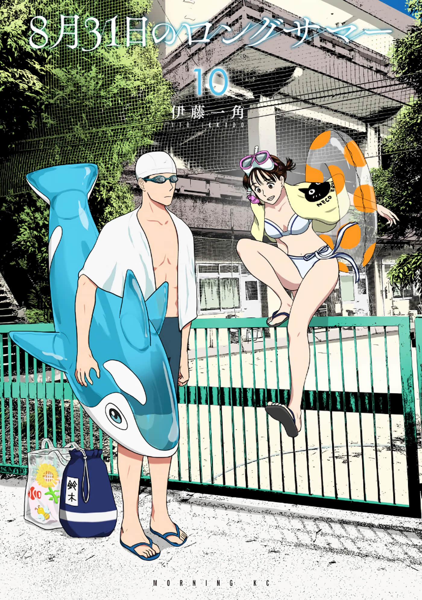 8月31日的长夏【1-82话 75-82是生肉】【８月３１日のロングサマー】