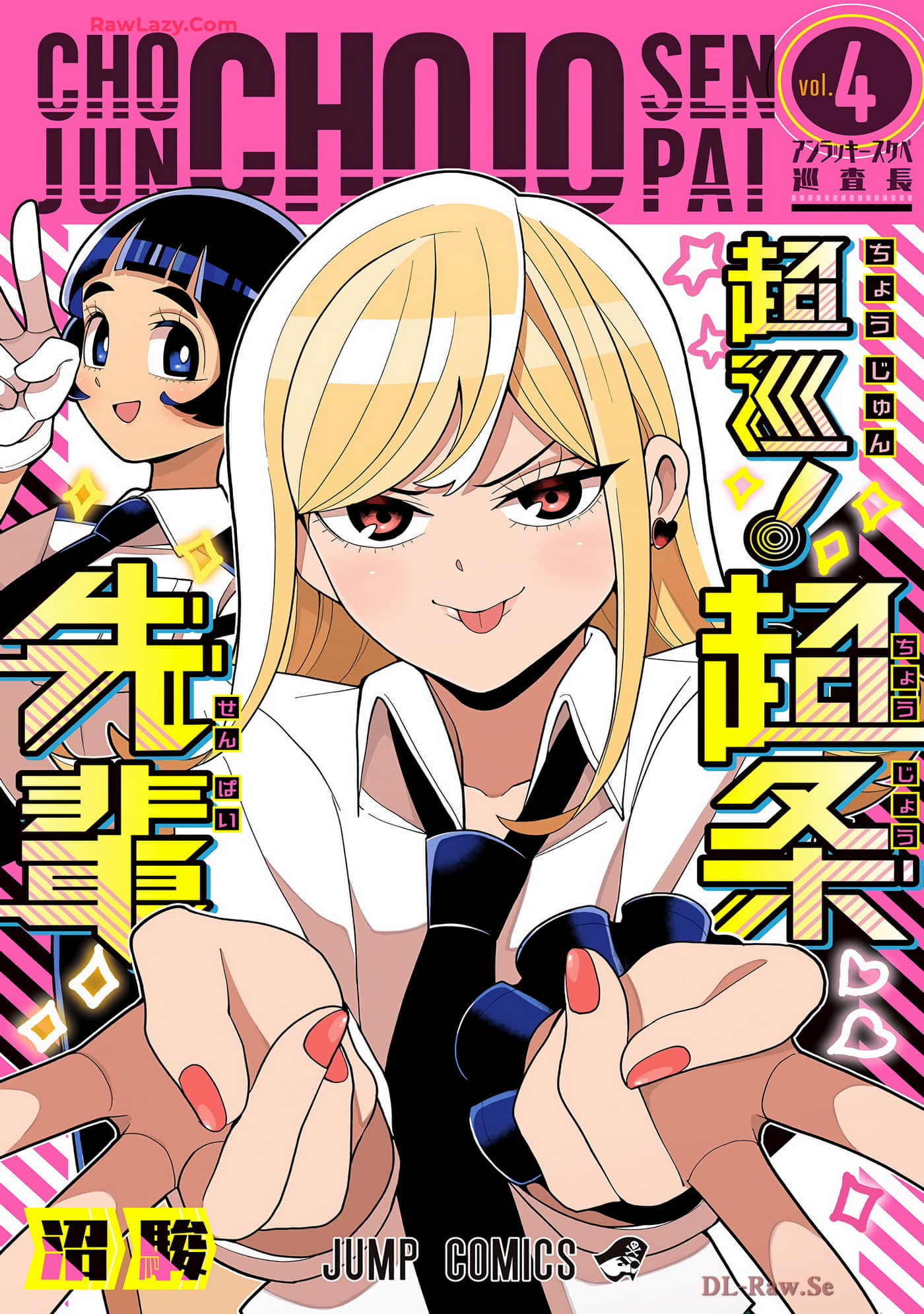 超巡！超条前辈【1-65话 8-65是生肉】【超巡！超条先輩】