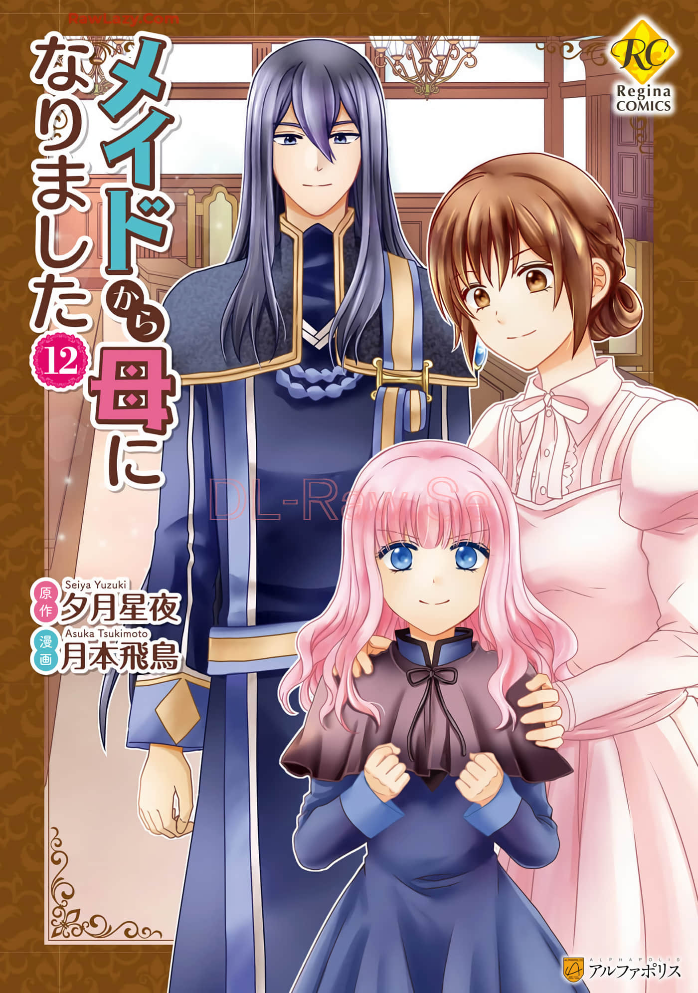 从女仆成为母亲了【1-84话 33-84是生肉】【メイドから母になりました】