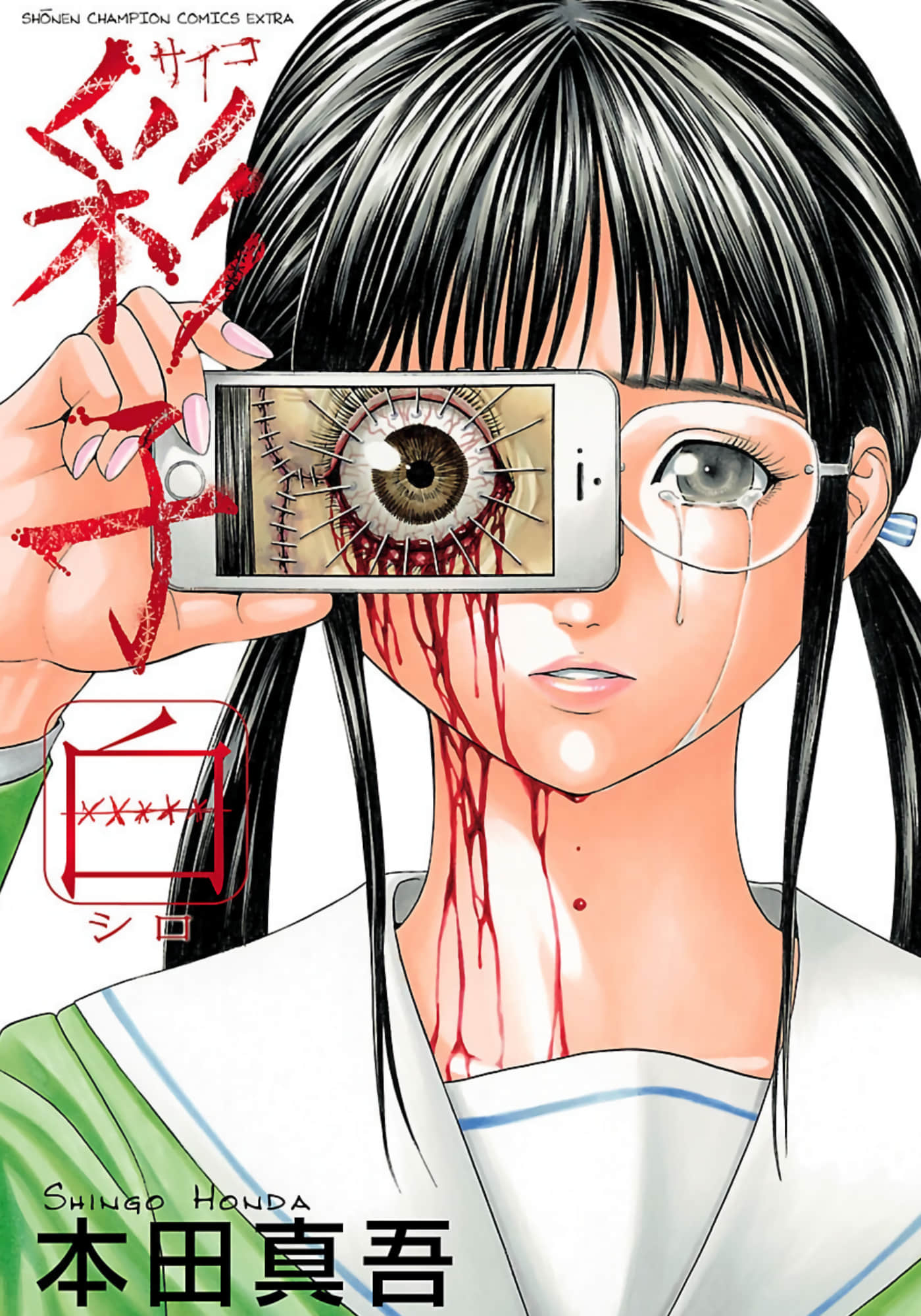 彩子 白【1-10话 全是中文】【已完结】