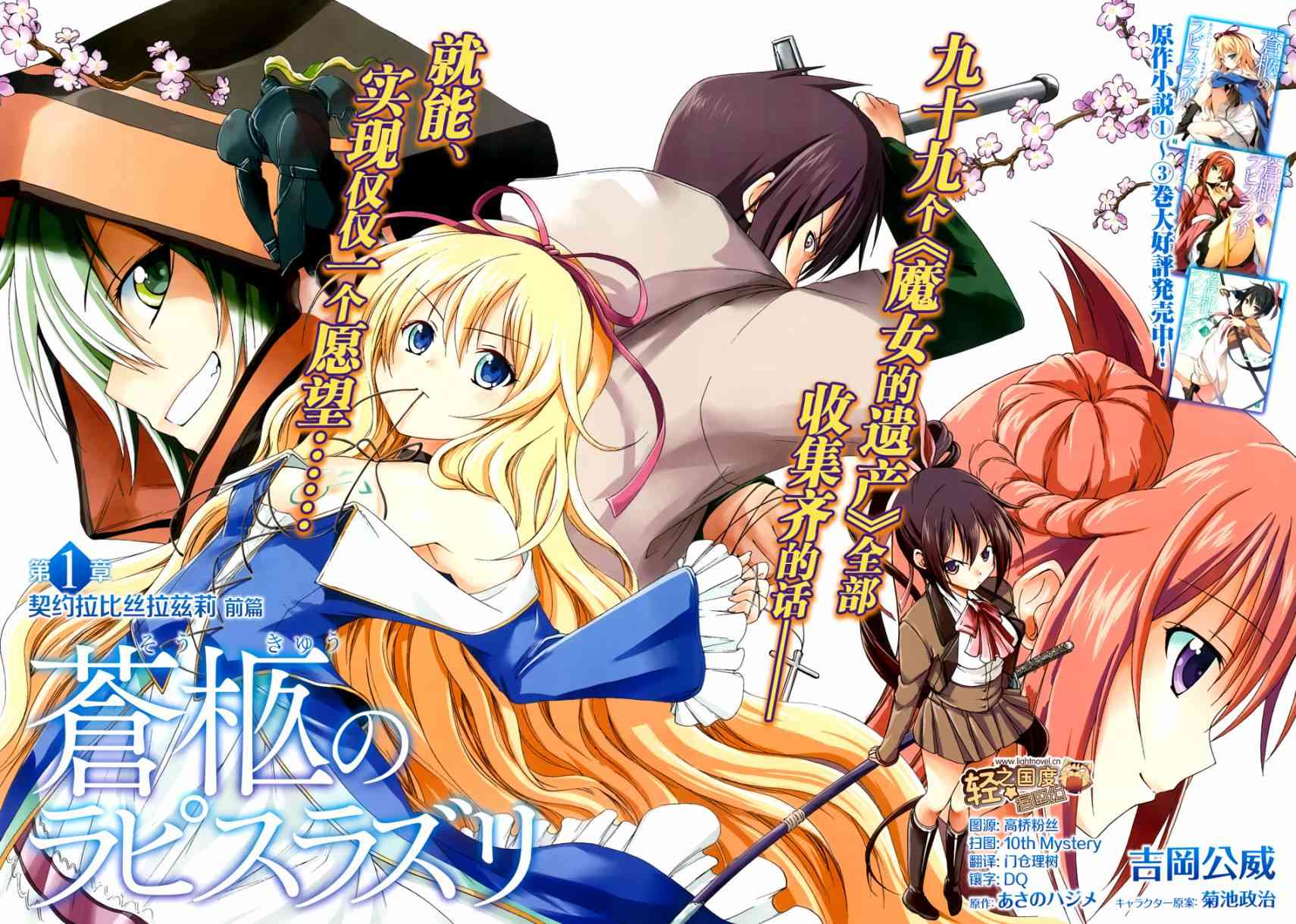 苍柩的青金石【1-11话 全是中文】【已完结】