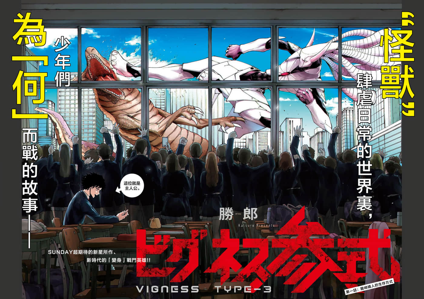 维格涅斯叁式【1-30话 3-30是生肉】【ビグネス参式】