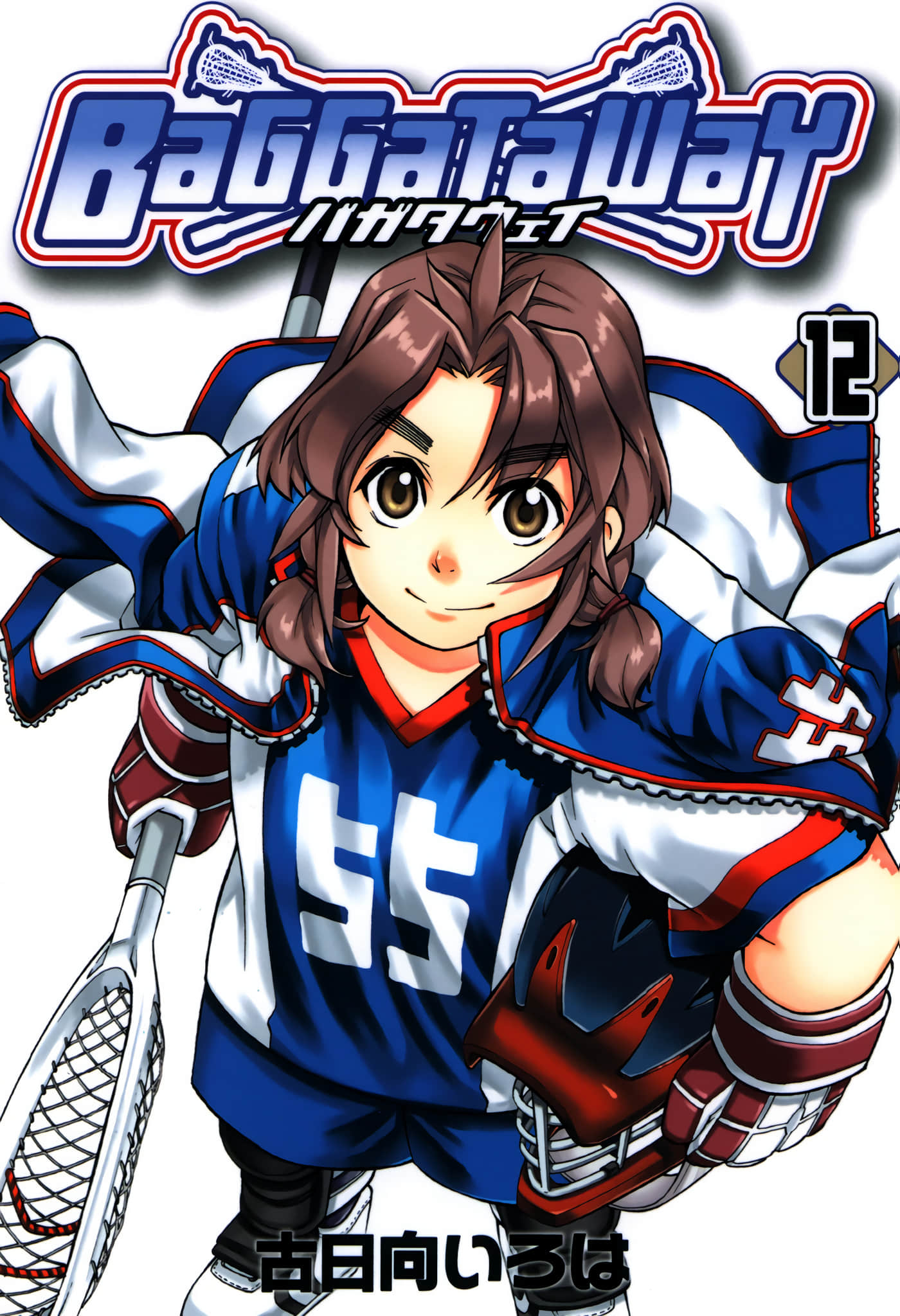 长曲棍球少女【1-61话 60-61是生肉】【バガタウェイ 】【已完结】