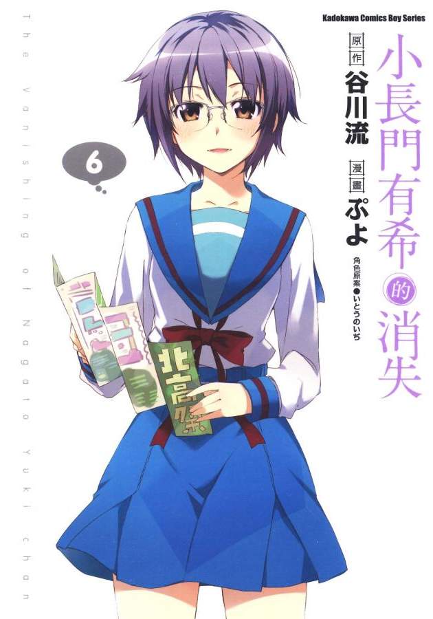 长门有希酱的消失【1-82话 全是中文】【已完结】