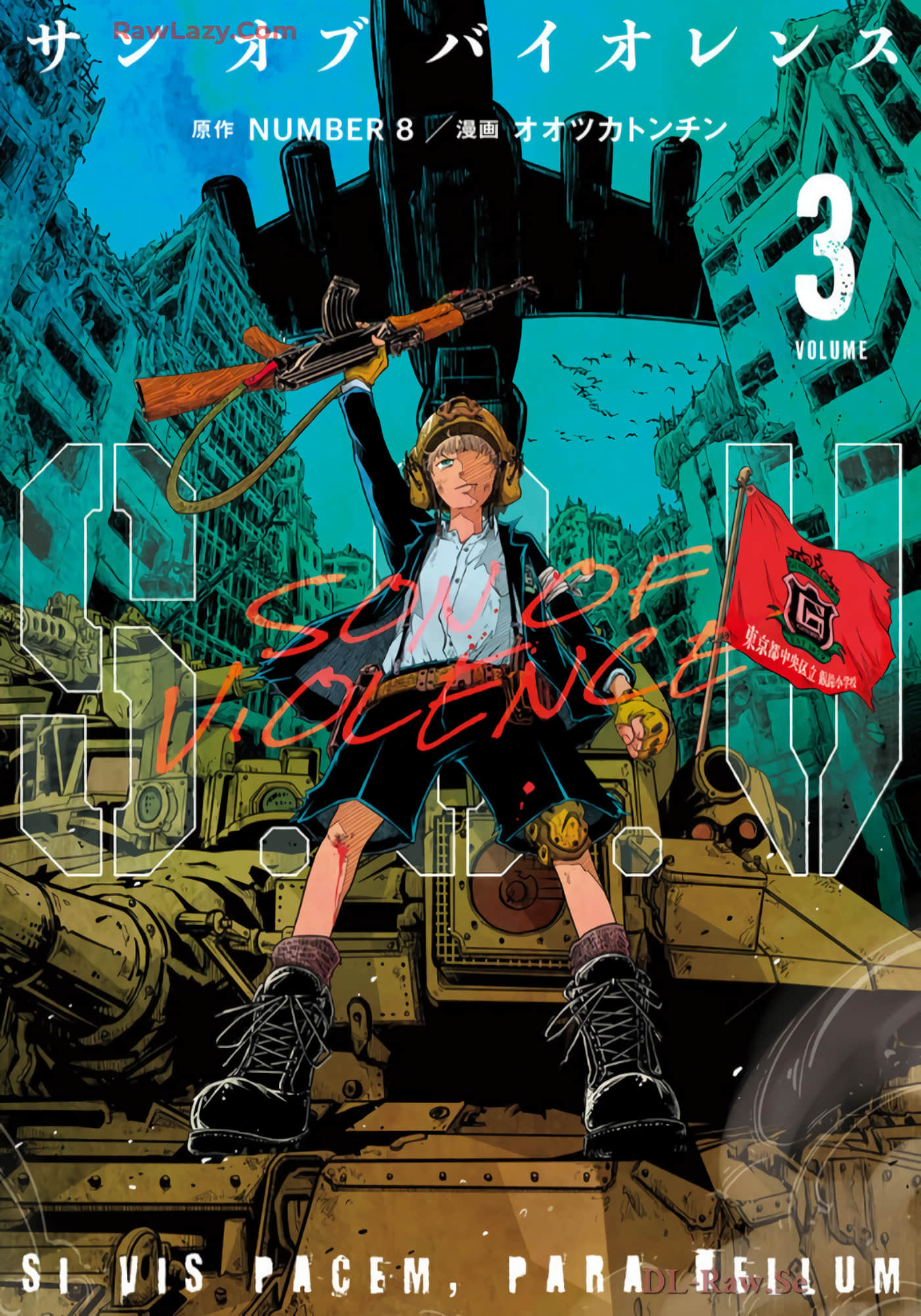 SOV【1-17话 8-17是生肉】【已完结】