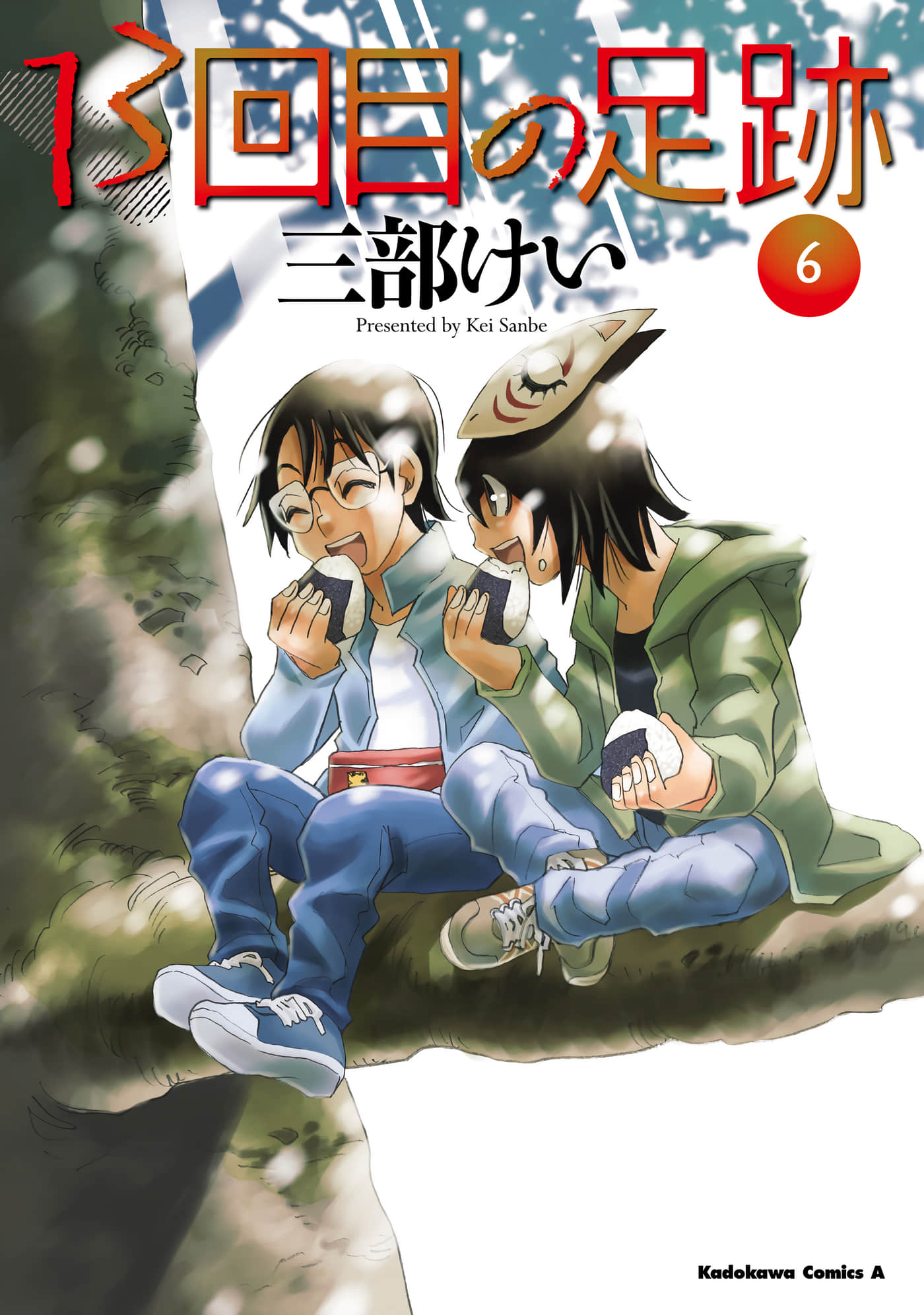 第13遍的脚印【1-28话 5-28是生肉】【13回目の足跡】
