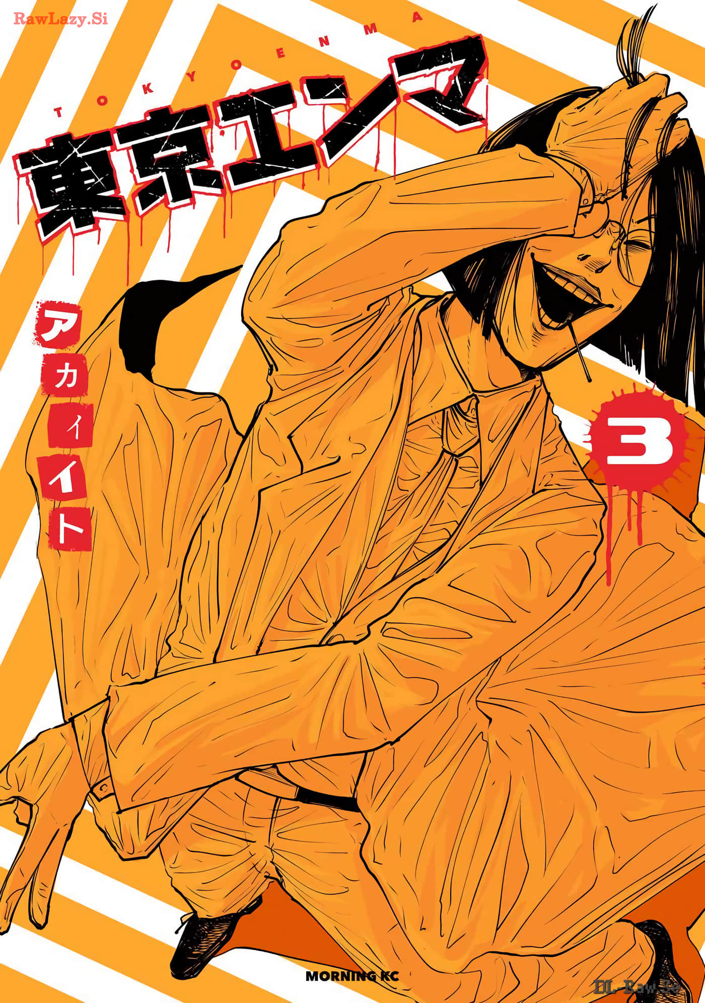 东京阎魔【1-22话 6-22是生肉】【東京エンマ】【已完结】