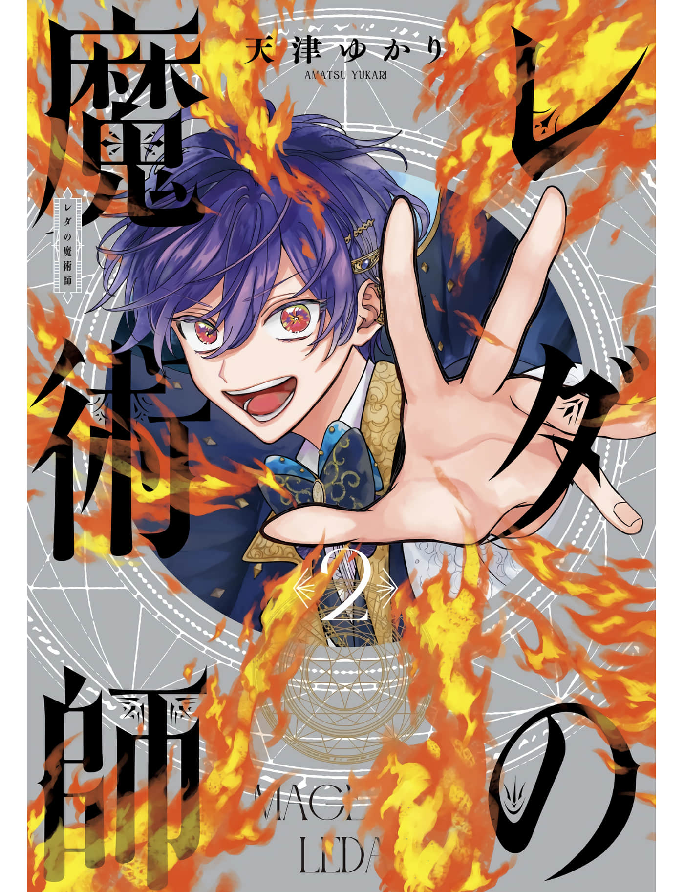 勒达之魔术师【1-13话 3-13是生肉】【レダの魔術師】【已完结】