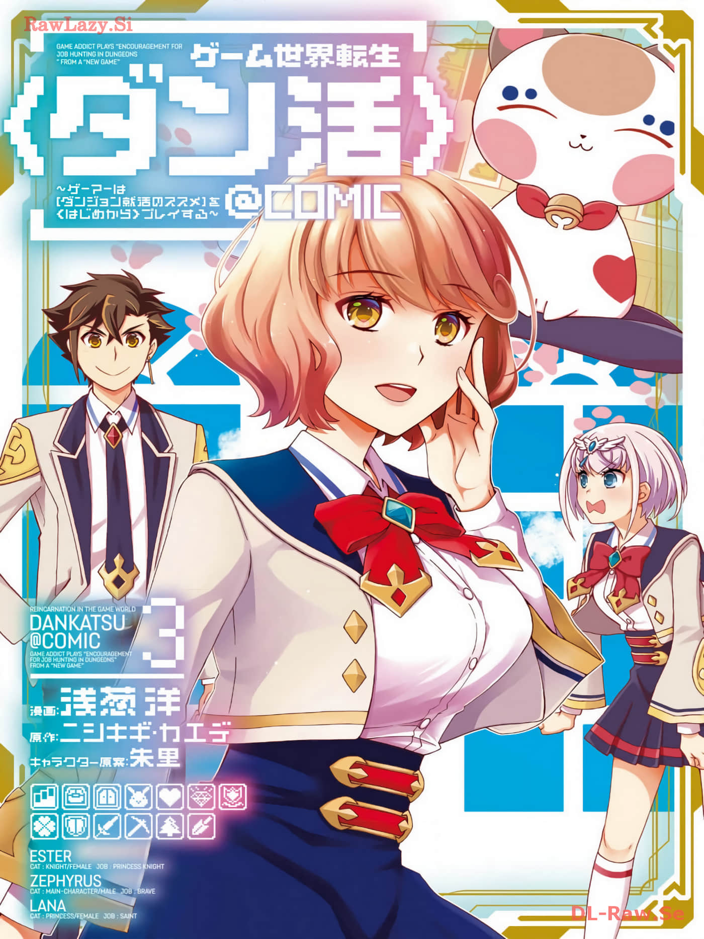 游戏世界转生〈地职〉【1-23话 5-23是生肉】【ゲーム世界転生〈ダン活〉】