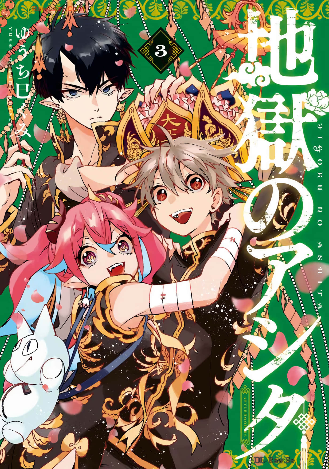 地狱的明日【1-14话 8-14是生肉】【地獄のアシタ】【已完结】