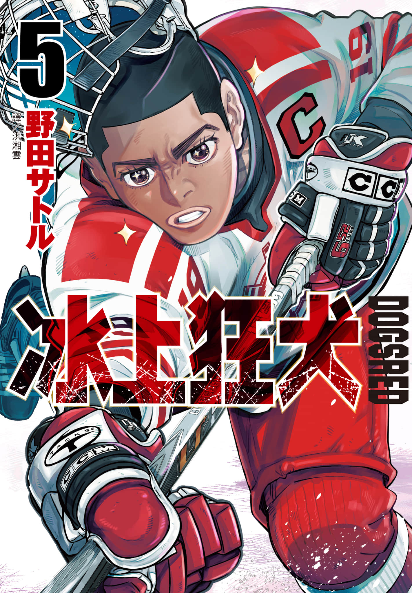 dogsred【1-64话 41-64是生肉】【ドッグスレッド／冰上狂犬】