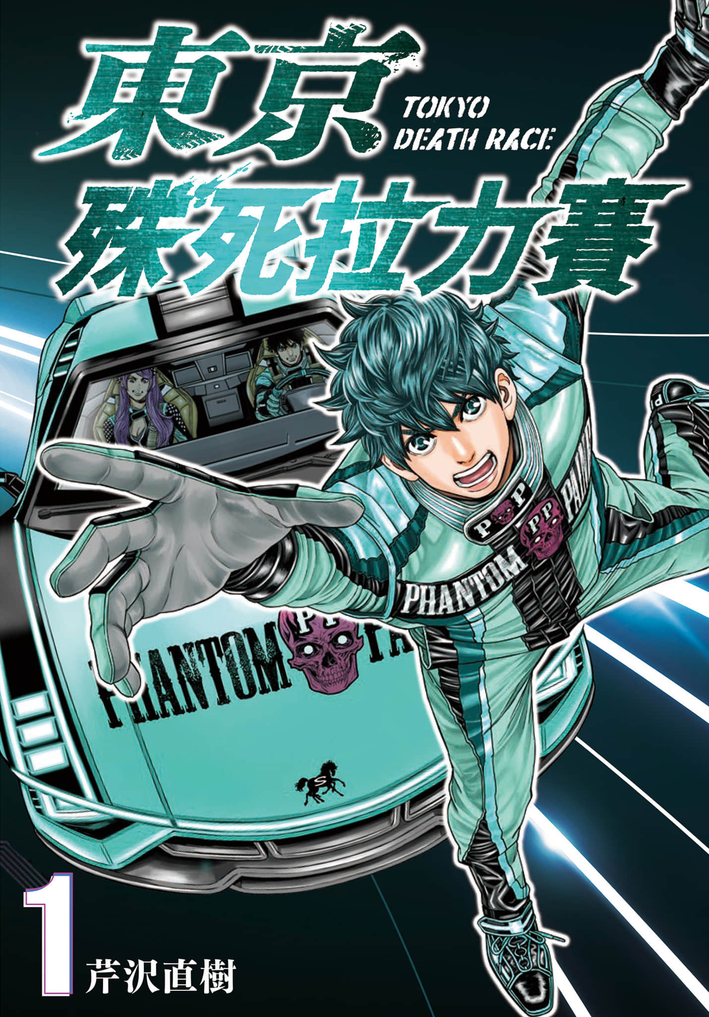 东京殊死拉力赛【1-27话 8-27是生肉】【東京デスレース／東京殊死拉力賽】