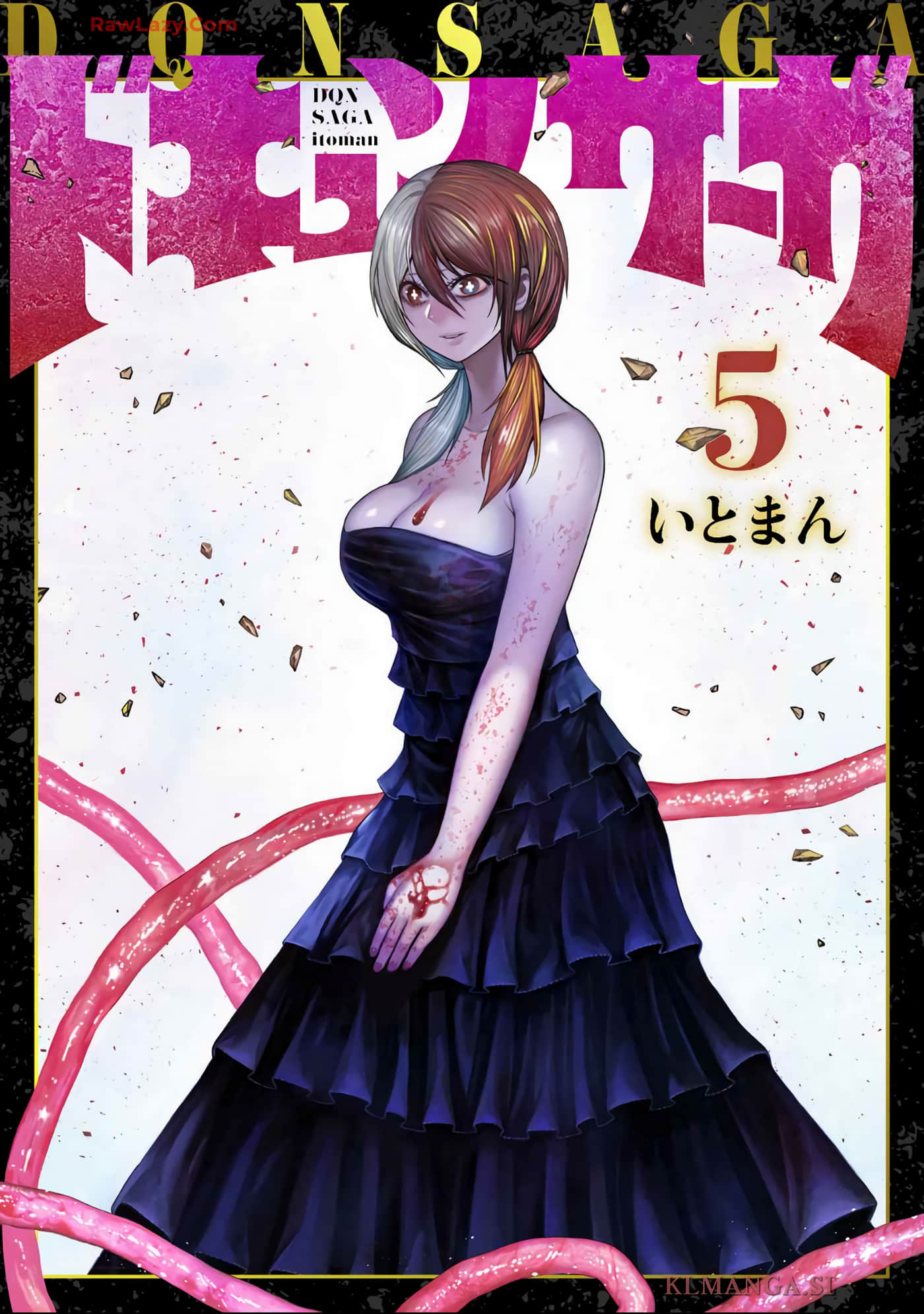 DQN传奇【1-20话 8-24是生肉】【ドキュンサーガ】