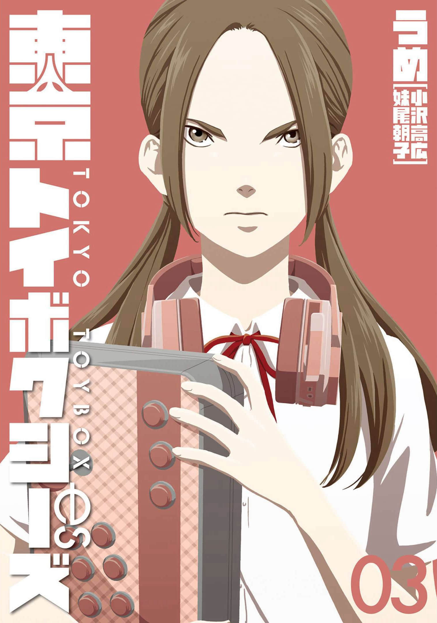 大东京玩具箱ES【1-39话 7-39是生肉】【東京トイボクシーズ／大東京玩具箱ES】【已完结】