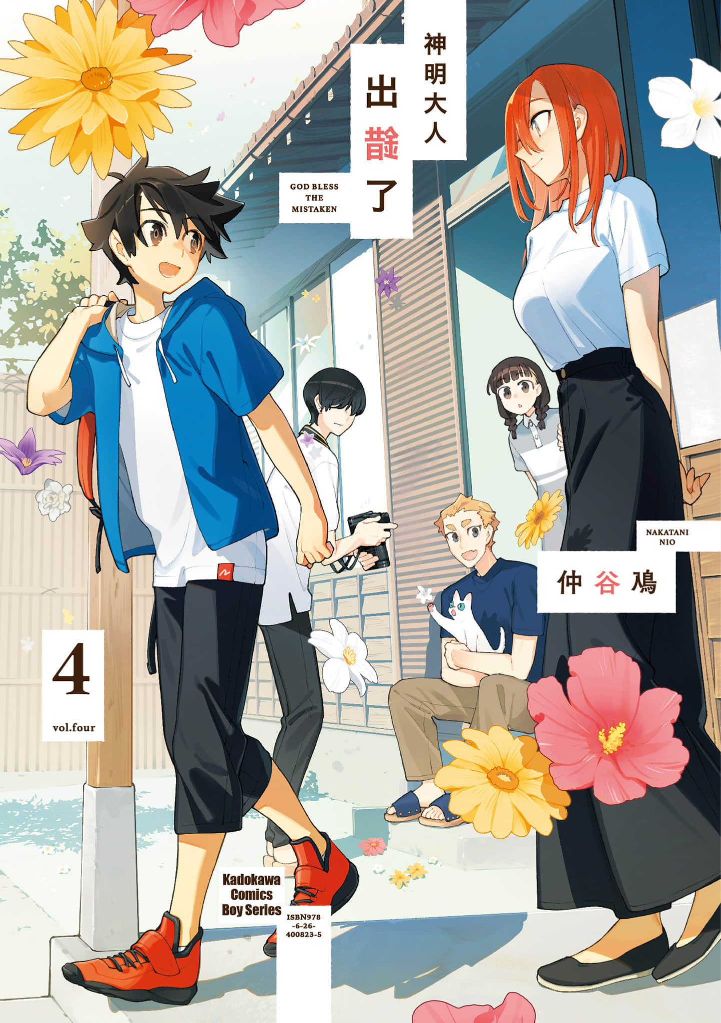 神明大人搞错了【1-4卷 全是中文】【神さまがまちガえる／神明大人出錯了】【已完结】