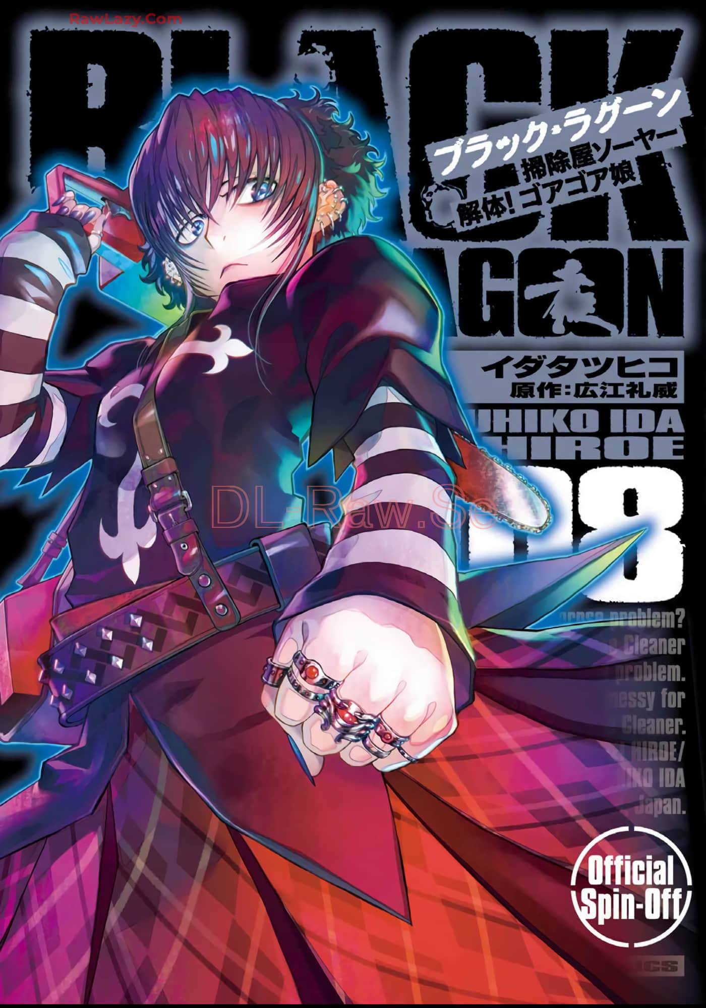 黑礁外传 清道夫索亚 解体！电锯娘【1-72话 8-72是生肉】【BLACK LAGOON 掃除屋ソーヤー 解体！ゴアゴア娘】