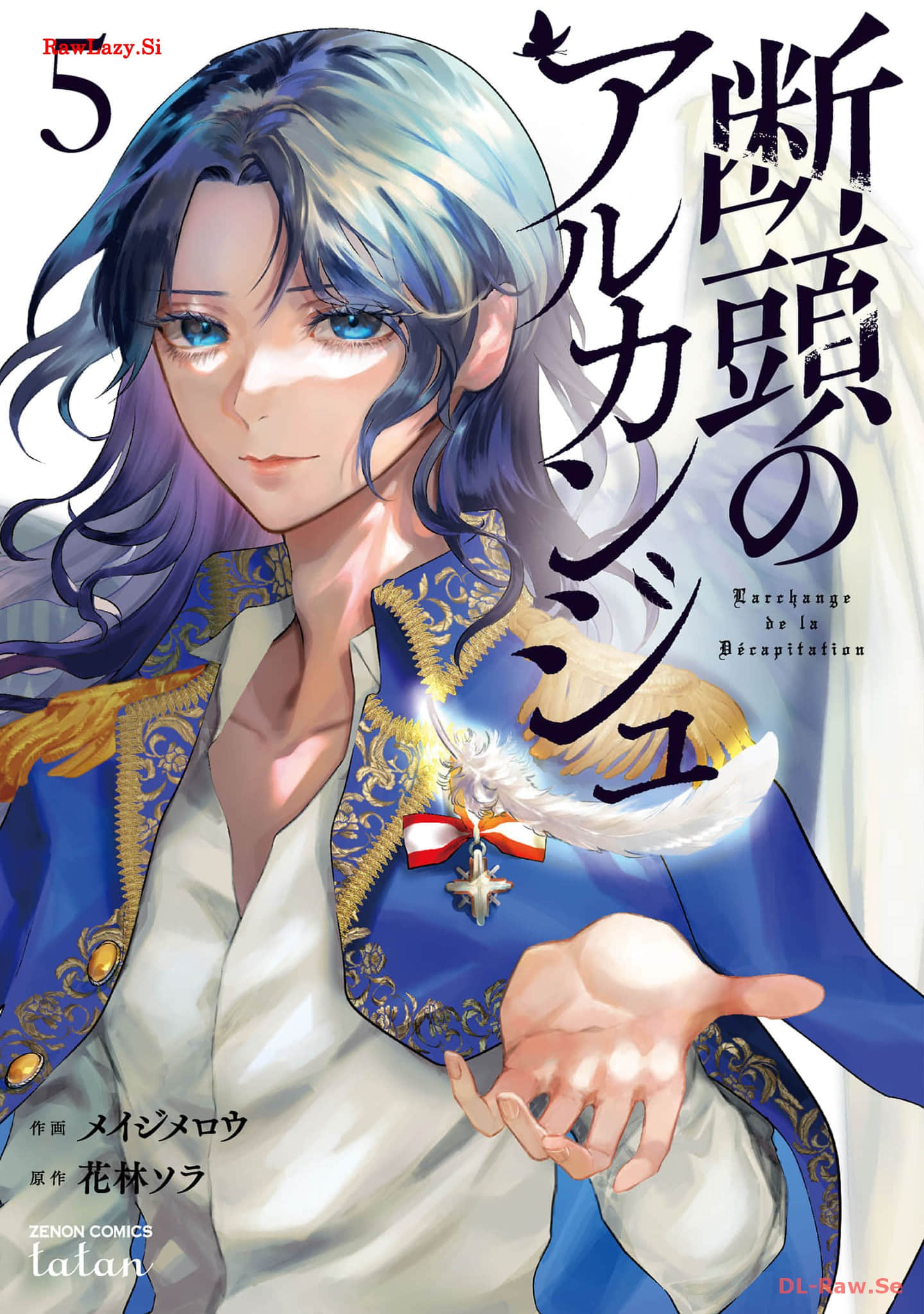 斩首的大天使【1-31话 6-31是生肉】【断頭のアルカンジュ】【已完结】
