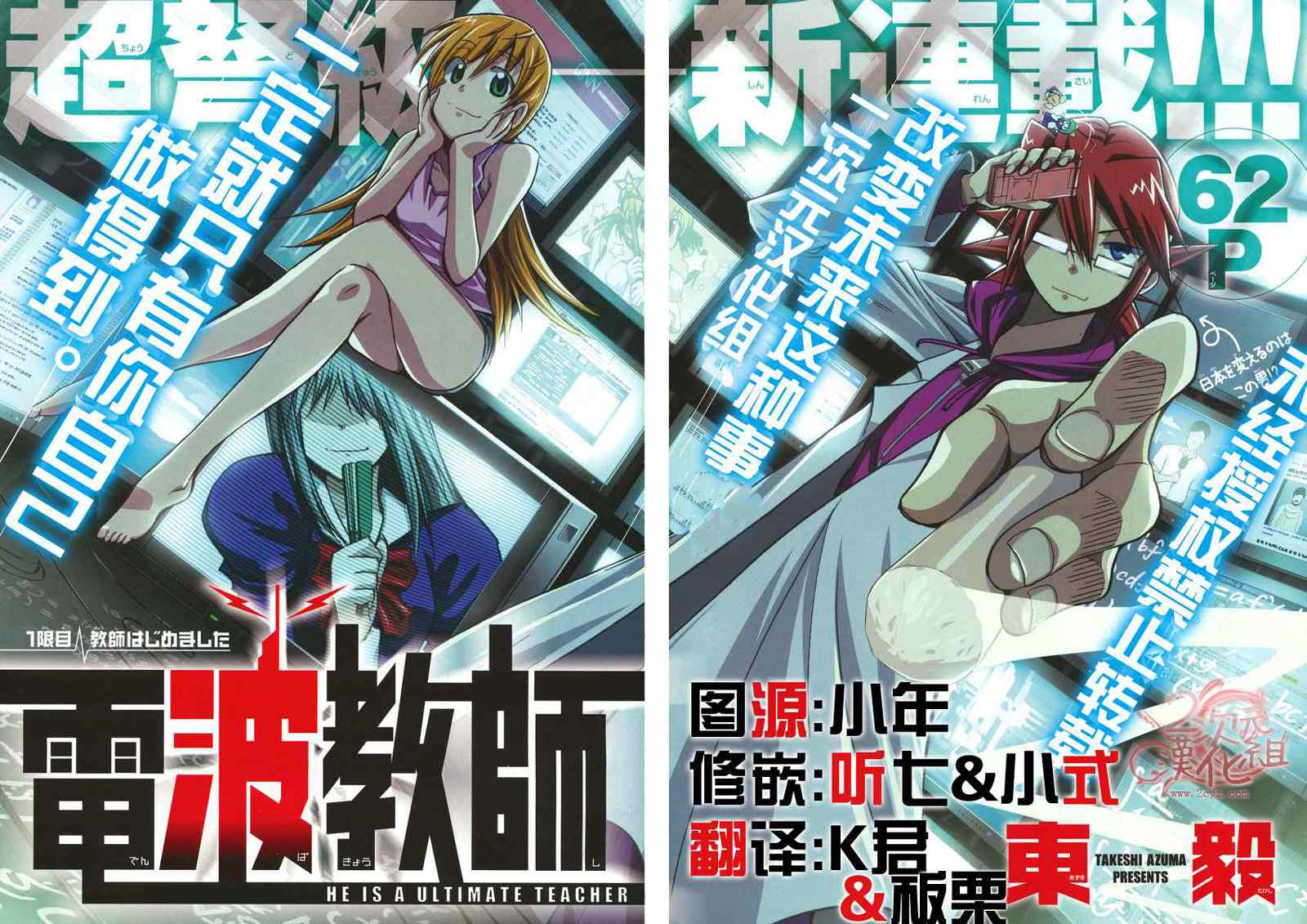 电波教师【1-247话 全是中文】【已完结】