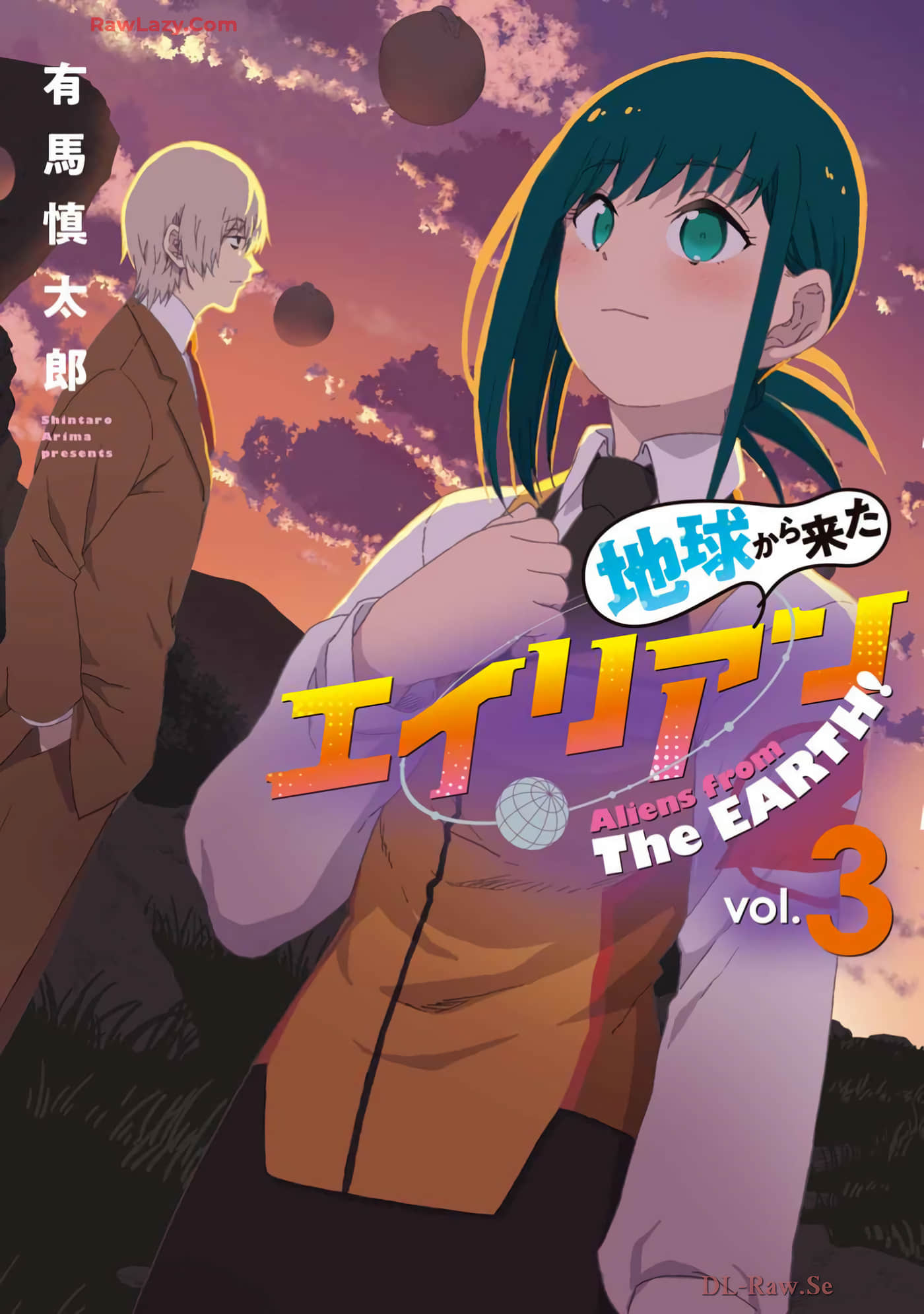 从地球而来的外星人【1-19话 4-19是生肉】【地球から来たエイリアン】【已完结】