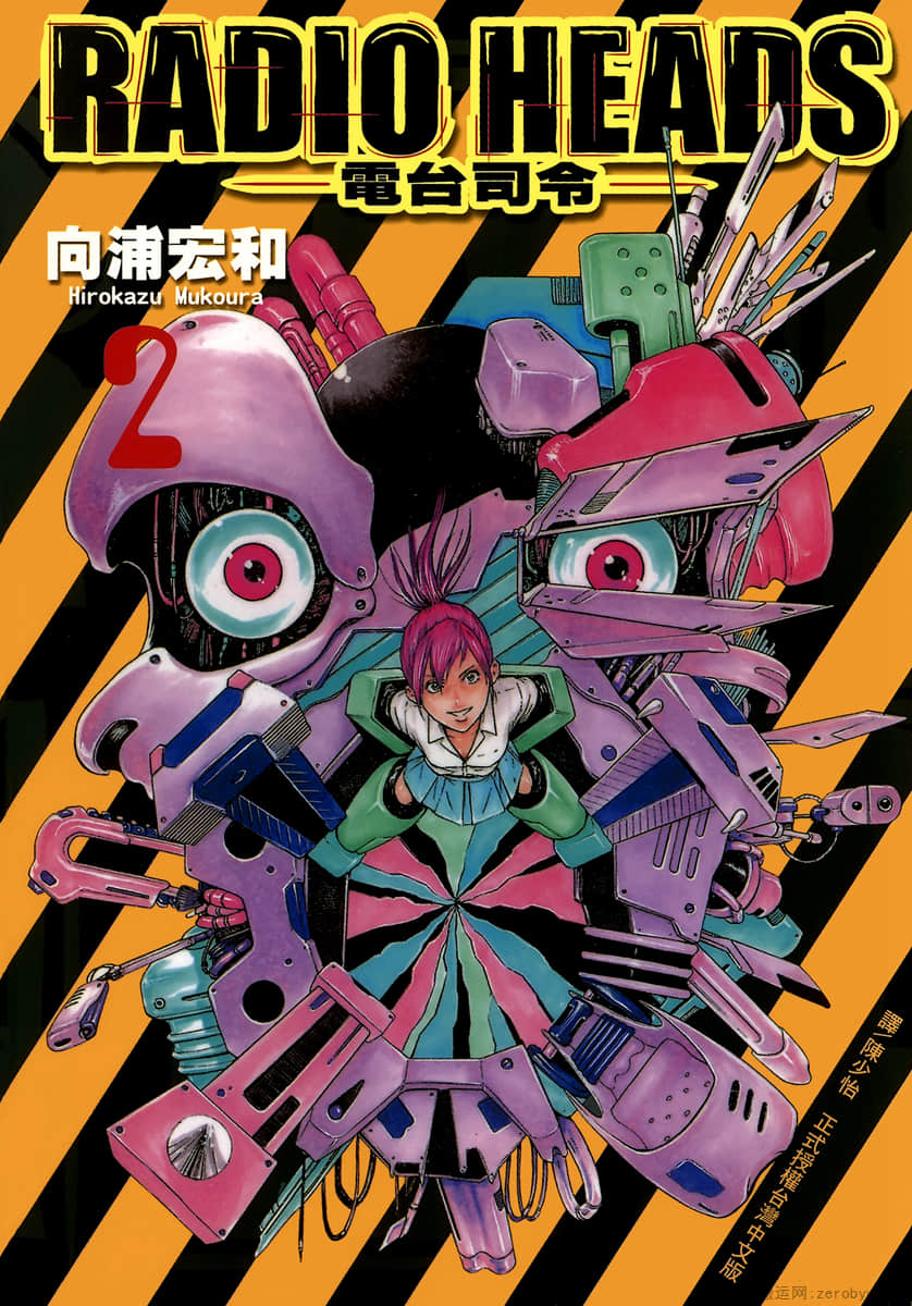 电台司令【1-2卷 全是中文】【已完结】