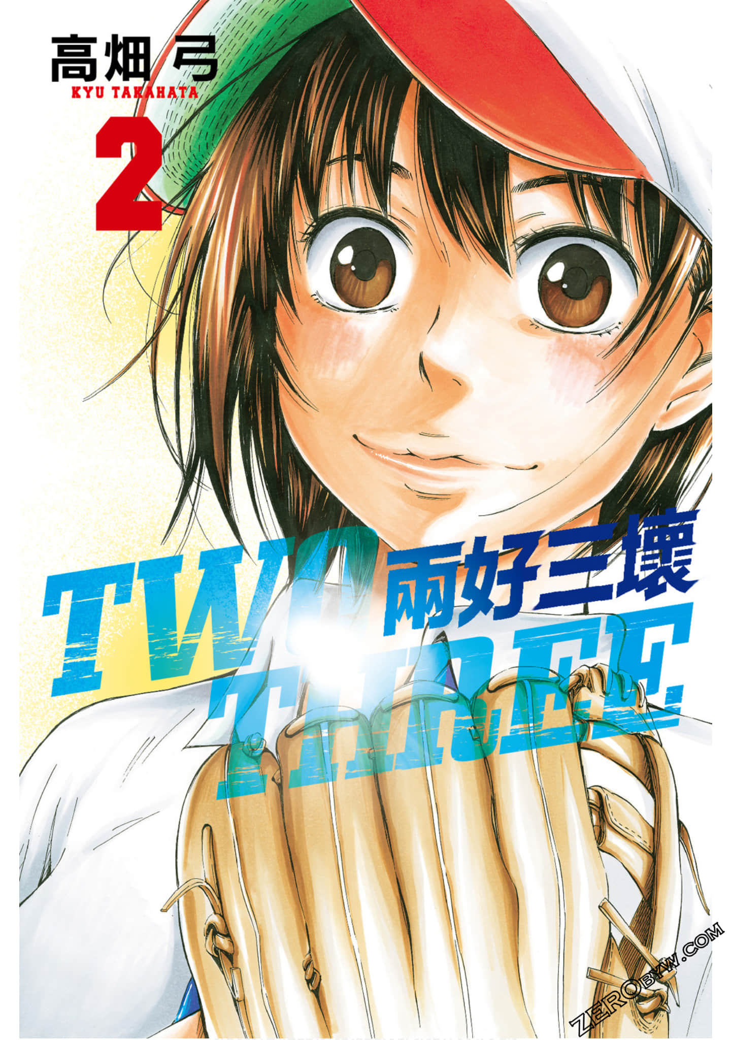 两好三坏【1-2卷 全是中文】【ツースリー／兩好三壞】【已完结】