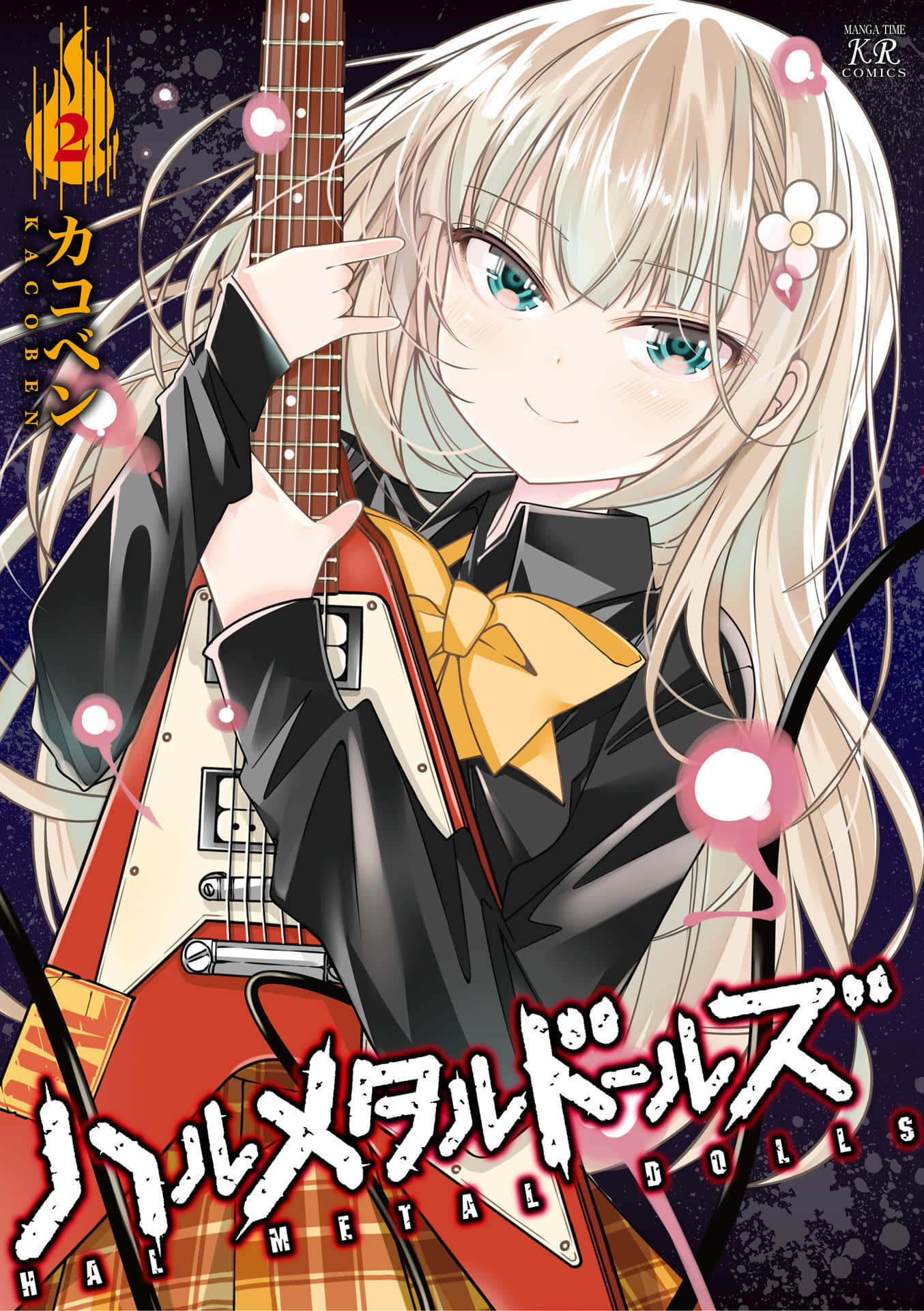 Hal Metal Dolls【1-30话 21-30是生肉】【ハルメタルドールズ】【已完结】