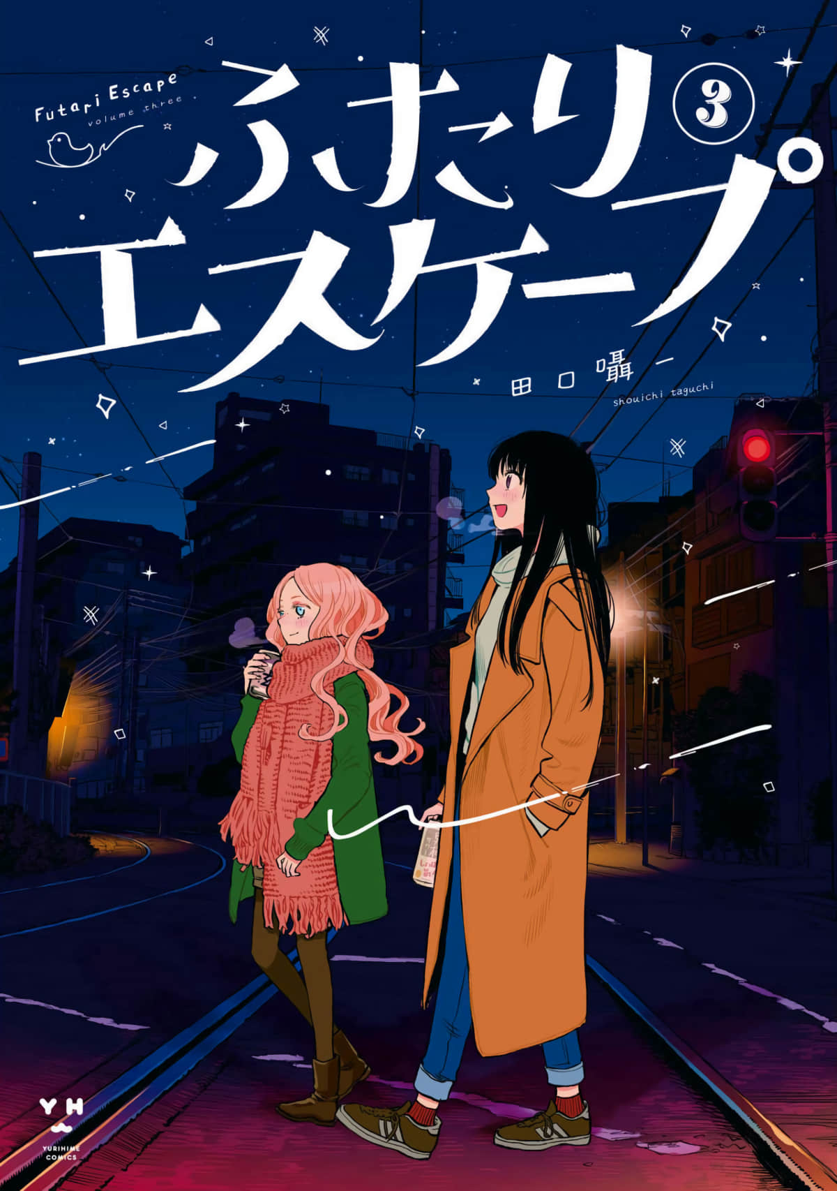 二人逃避【1-23话 18-23是生肉】【ふたりエスケープ】