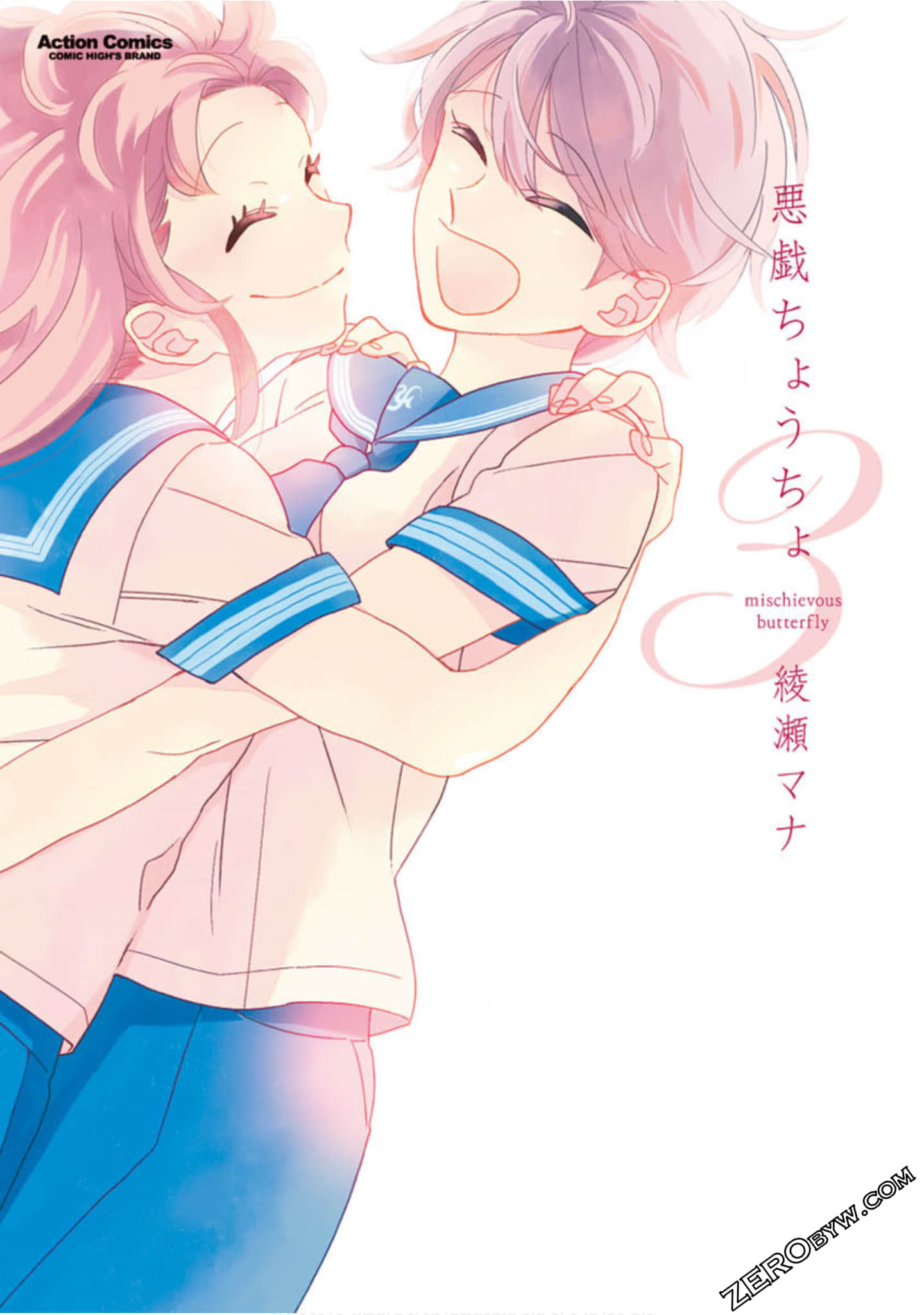 恶作剧蝴蝶【1-3卷 第3卷是生肉】【悪戯ちょうちょ】【已完结】