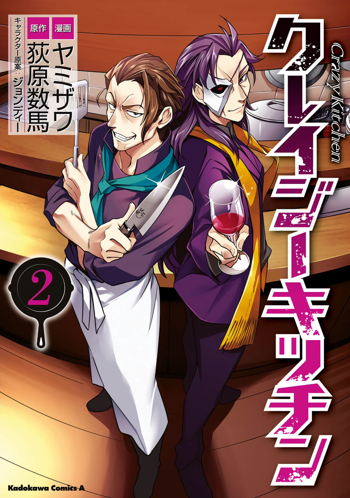 疯狂厨房【1-12话 5-12是生肉】【クレイジー・キッチン】【已完结】