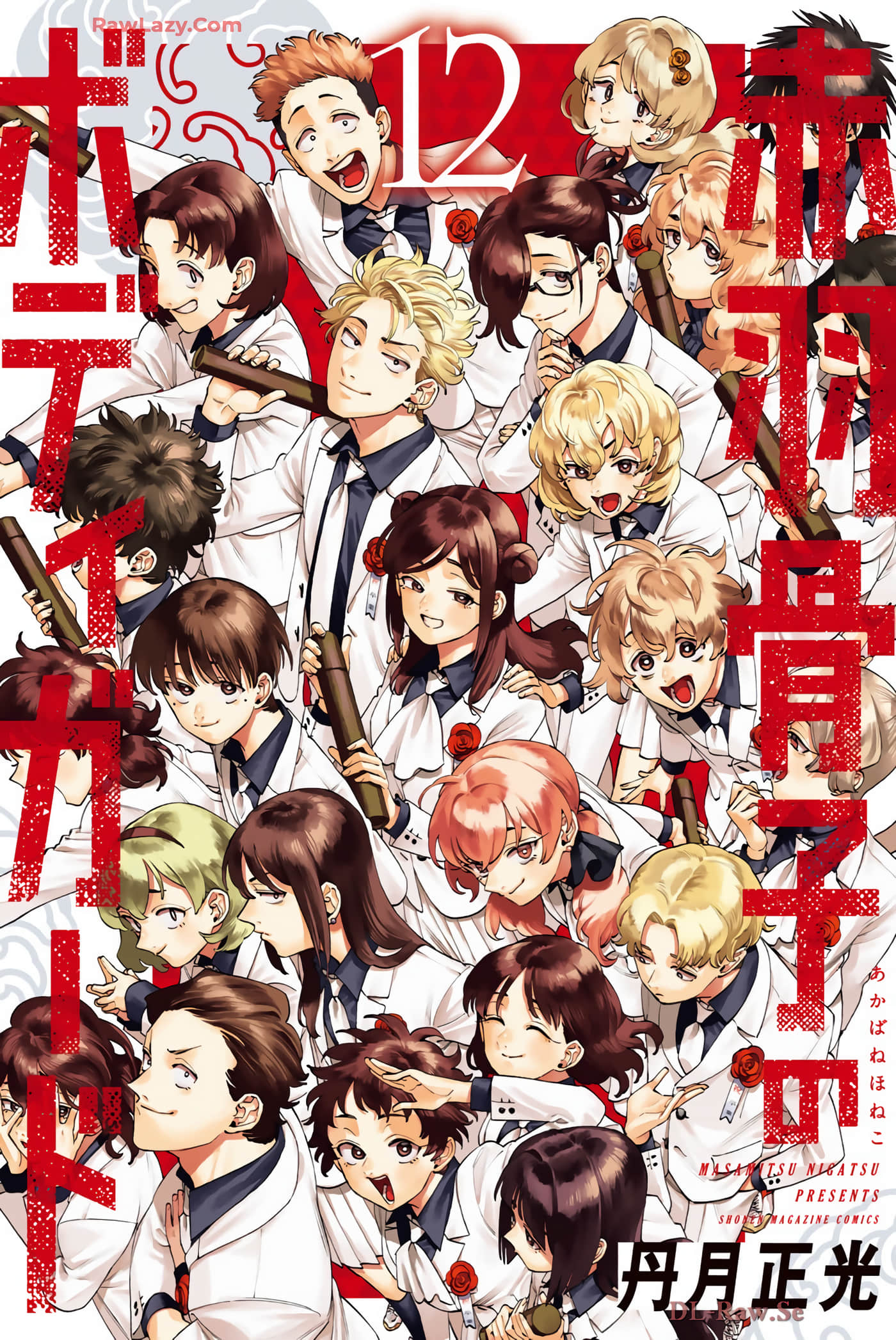 赤羽骨子的亲卫队【1-103话 50-103是生肉】【赤羽骨子のボディガード／赤羽骨子的祕密保鑣】【已完结】