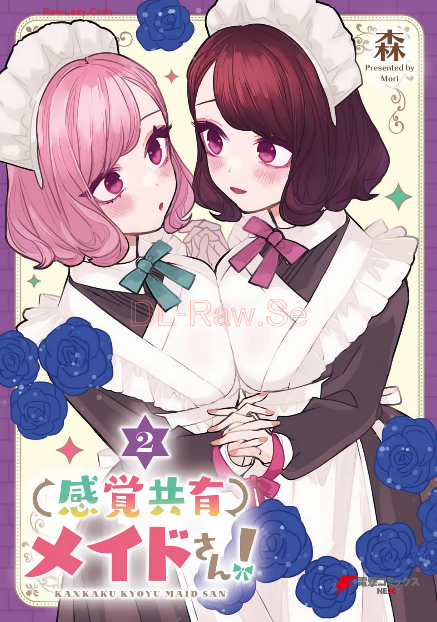 共享感觉的女仆姐妹【1-16话 11-16是生肉】【感覚共有メイドさん】【已完结】