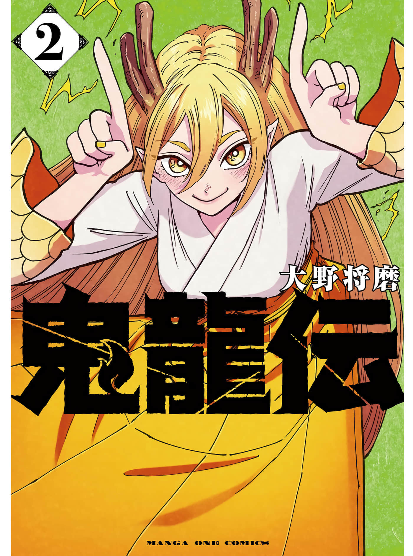 鬼龙传【1-36话 5-36是生肉】【鬼龍伝】