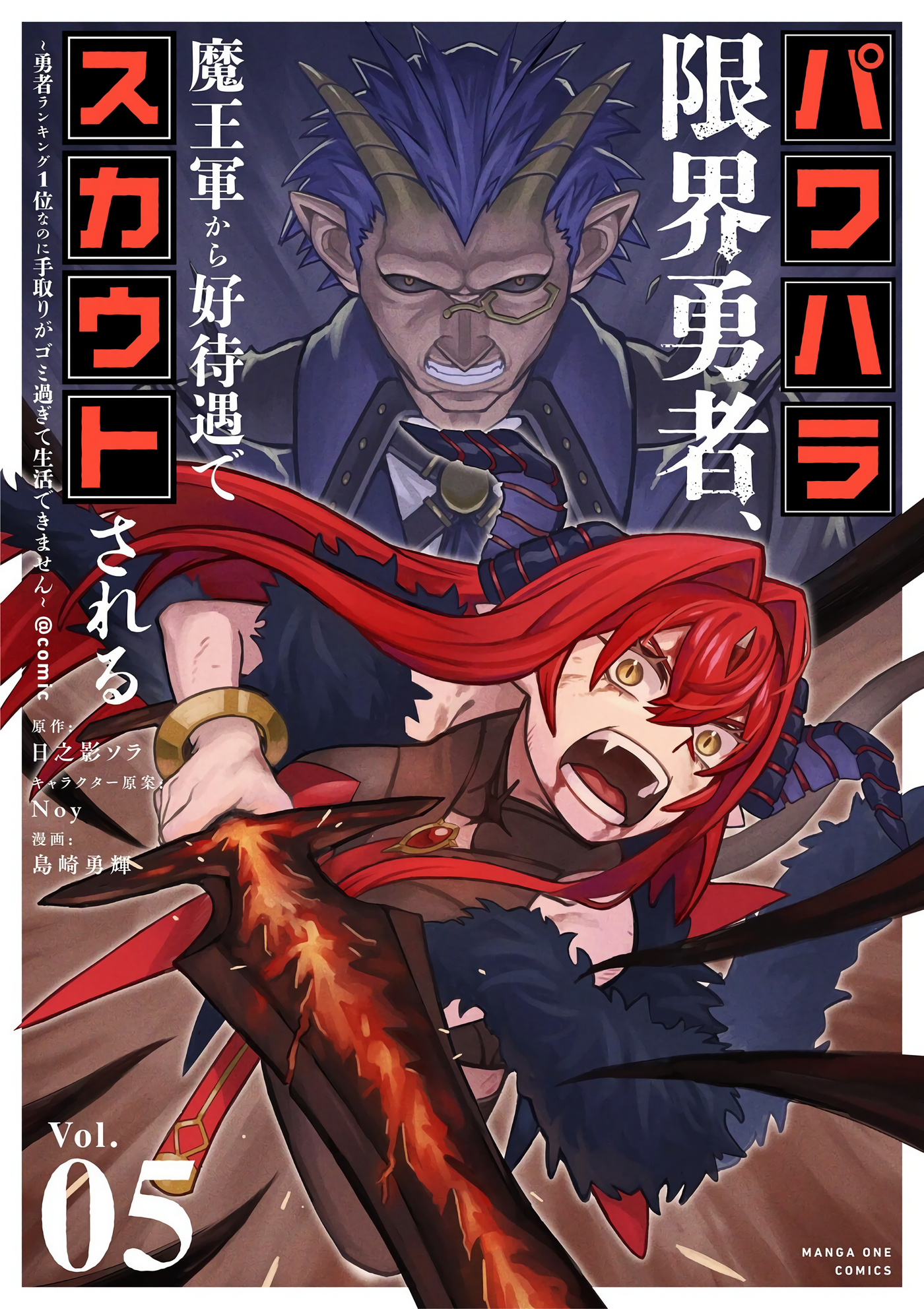 受够了职场压榨的勇者，被魔王军以高福利待遇给挖走了【1-46话 8-46是生肉】【パワハラ限界勇者、魔王軍から好待遇でスカウトされる】