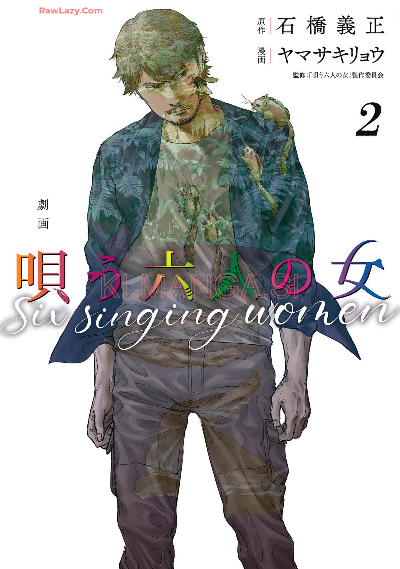 剧画 歌唱的六个女人【1-10话 2-10是生肉】【劇画 唄う六人の女】