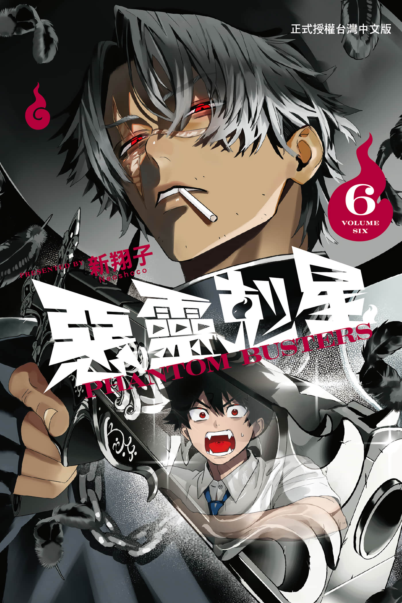 幻影敢死队【1-29话 26-29是生肉】【ファントムバスターズ／惡靈剋星】