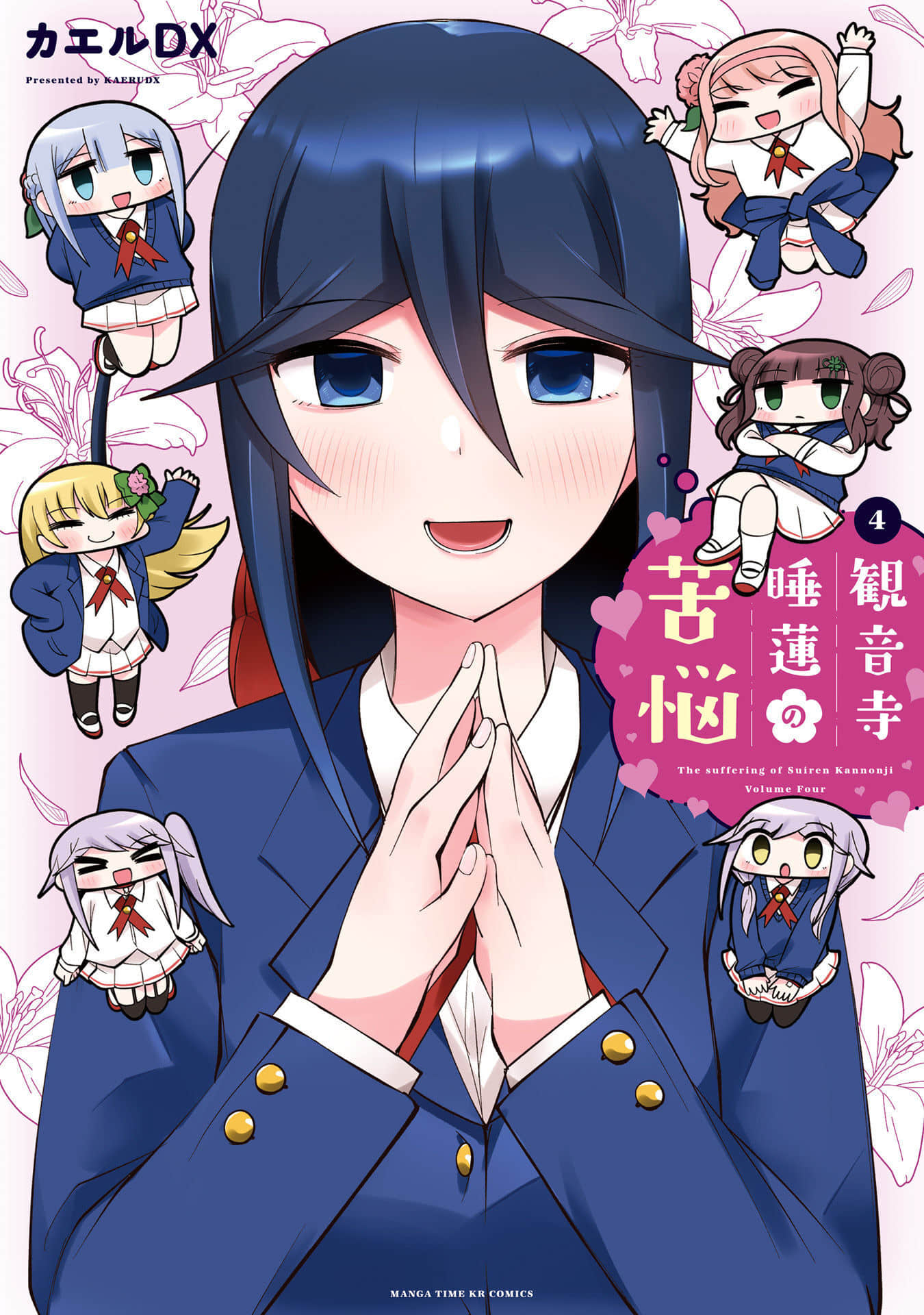 观音寺睡莲的苦恼【1-29话 4-29是生肉】【観音寺睡蓮の苦悩】