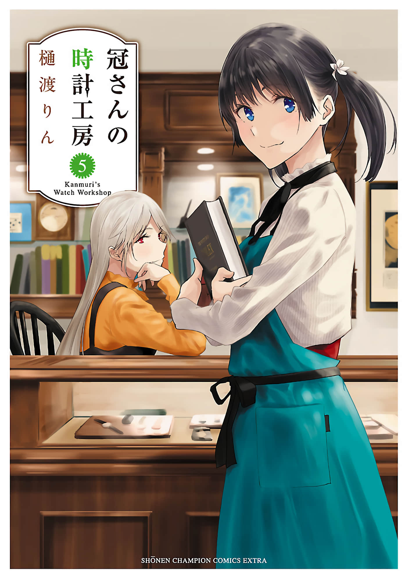 冠小姐的钟表工坊【1-31话 11-31是生肉】【冠さんの時計工房】【已完结】