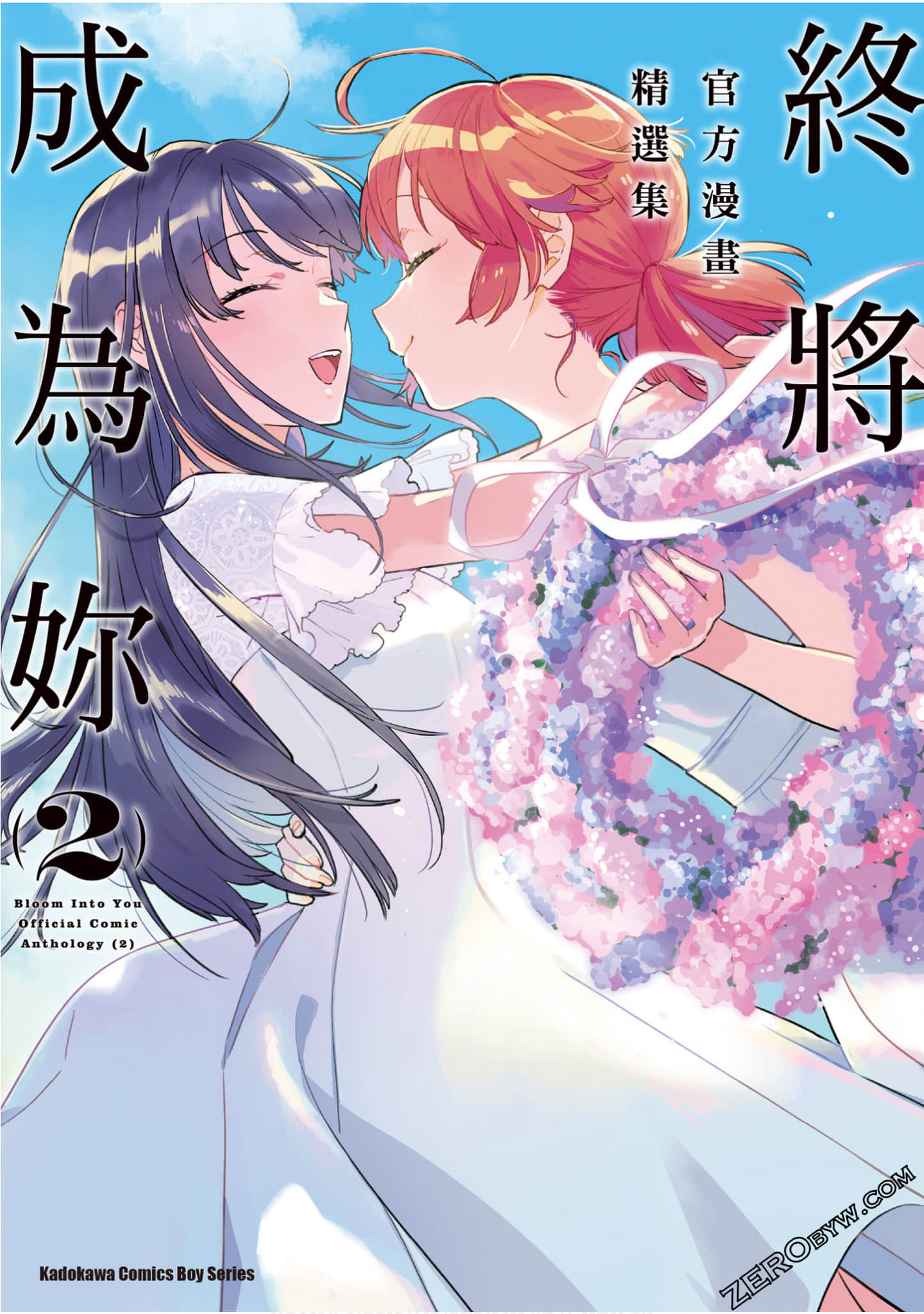 终将成为你官方 漫画精选集【1-2卷 全是中文】【やがて君になる　公式コミックアンソロジ】【已完结】