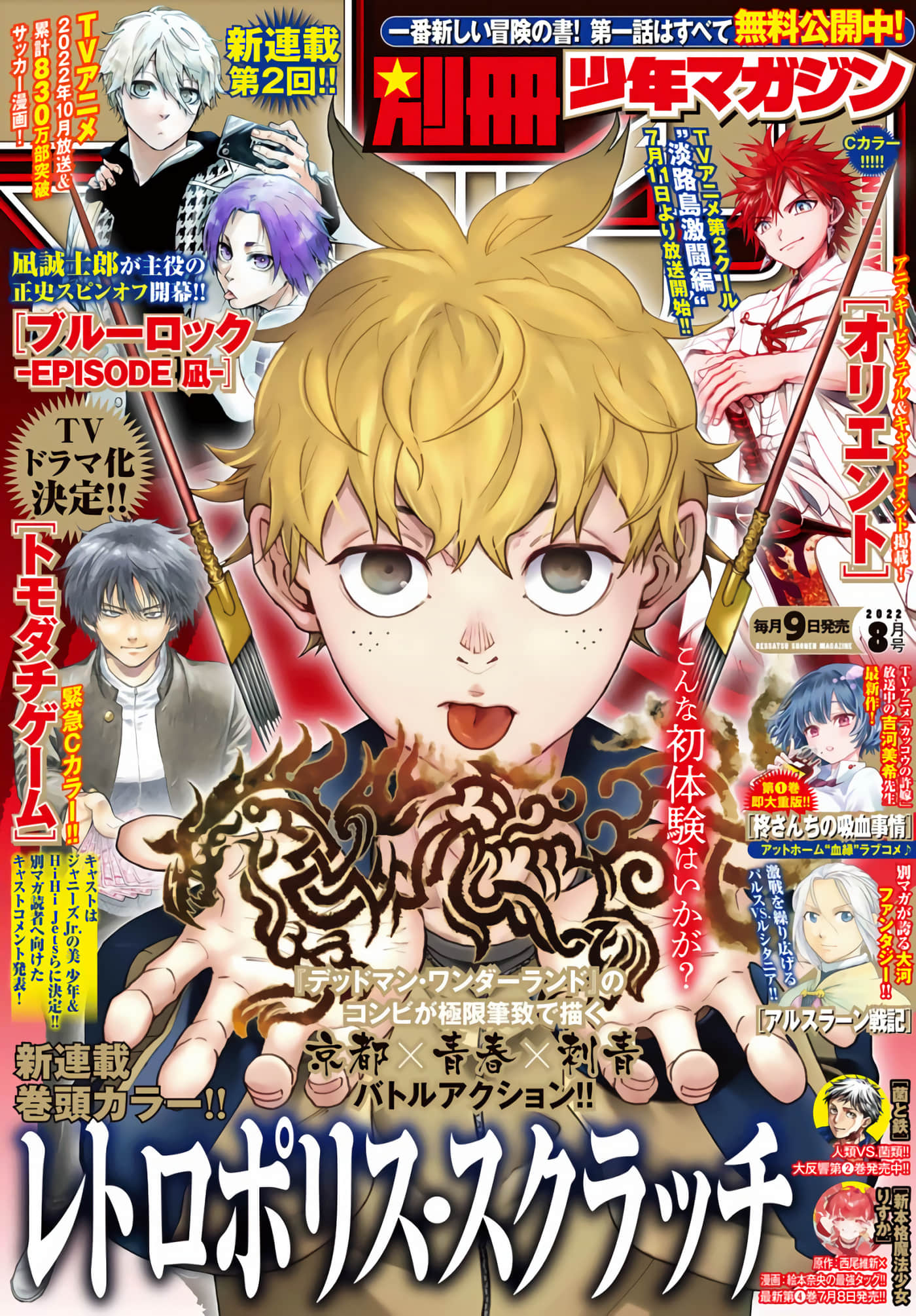 古都墨魂【1-15话 12-15是生肉】【片岡人生×近藤一馬】【已完结】