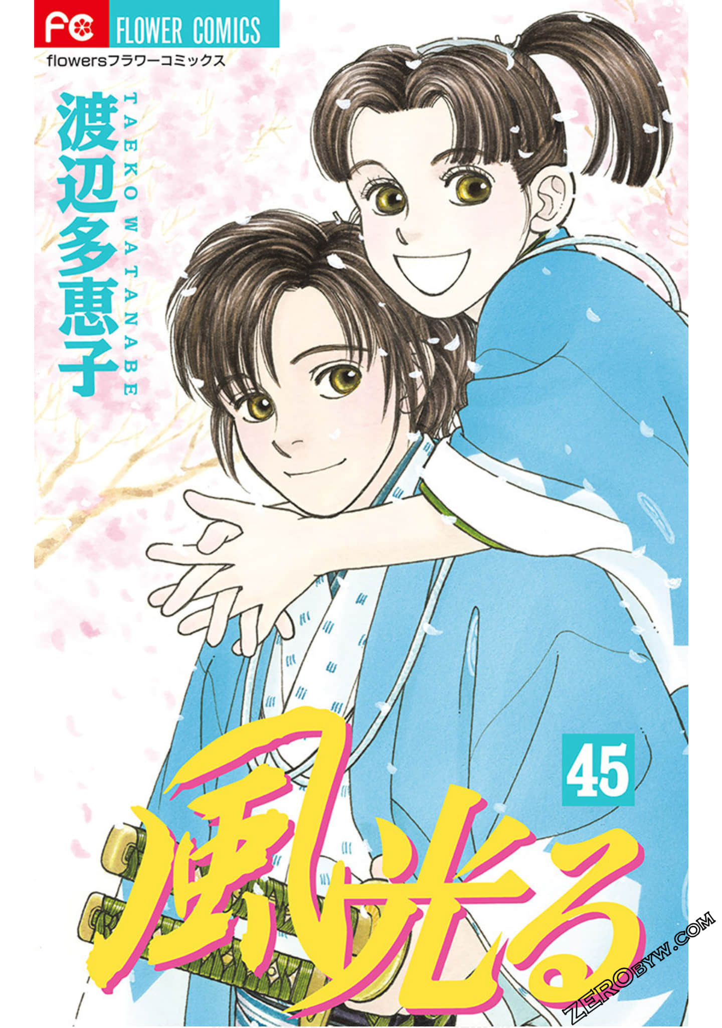 光之风【1-45卷 35-45卷是生肉】【風光る／Kaze Hikaru】【已完结】