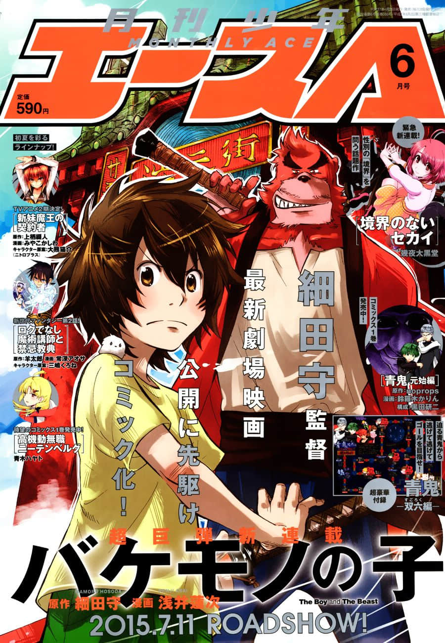 怪物之子【1-20話 全是中文】【怪物的小孩/怪物的孩子】【已完結】