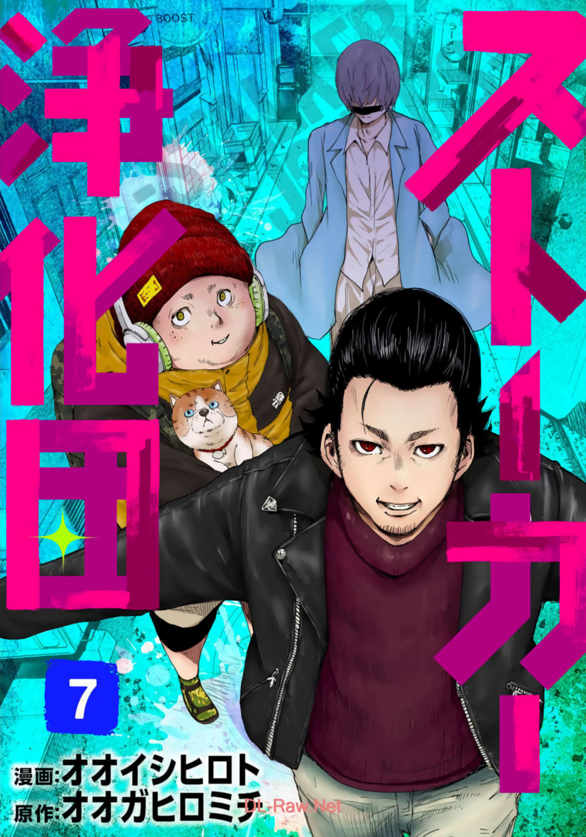 跟踪狂净化团【1-43话 6-43是生肉】【ストーカー浄化団】【已完结】