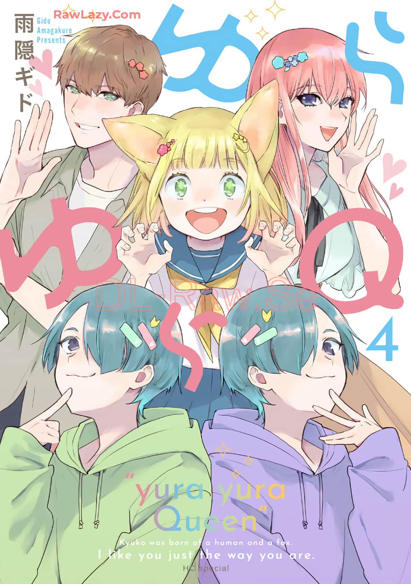 迷迷糊糊狐狸Q【1-24话 20-24是生肉】【ゆらゆらＱ／狐狸女孩Q】