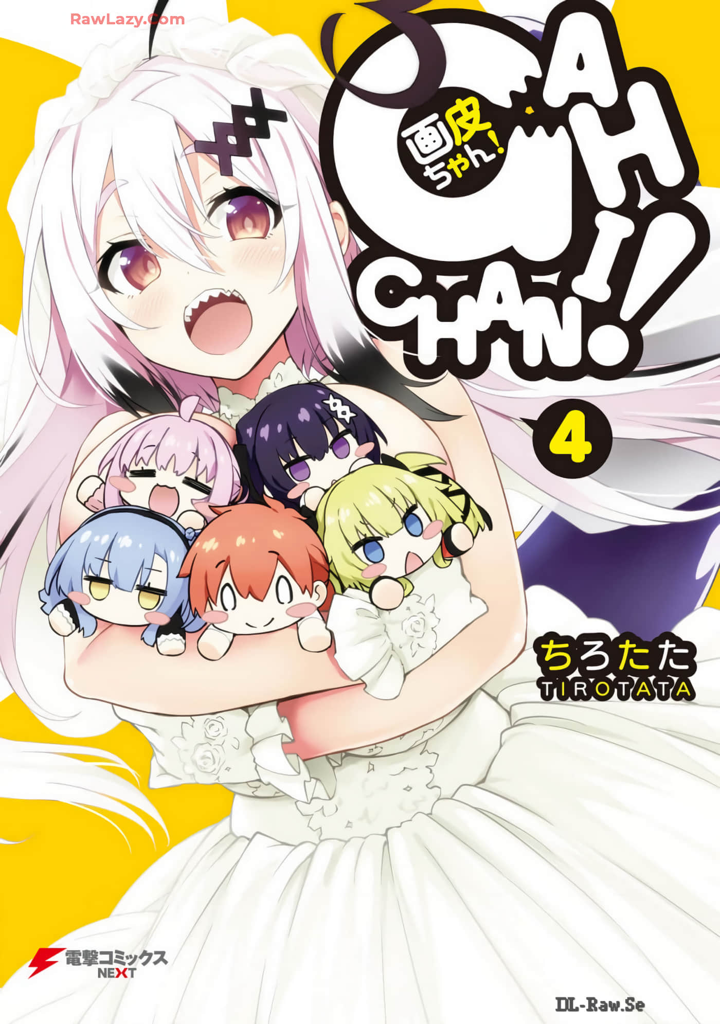 画皮酱【1-32话 31-32是生肉】【画皮ちゃん】【已完结】